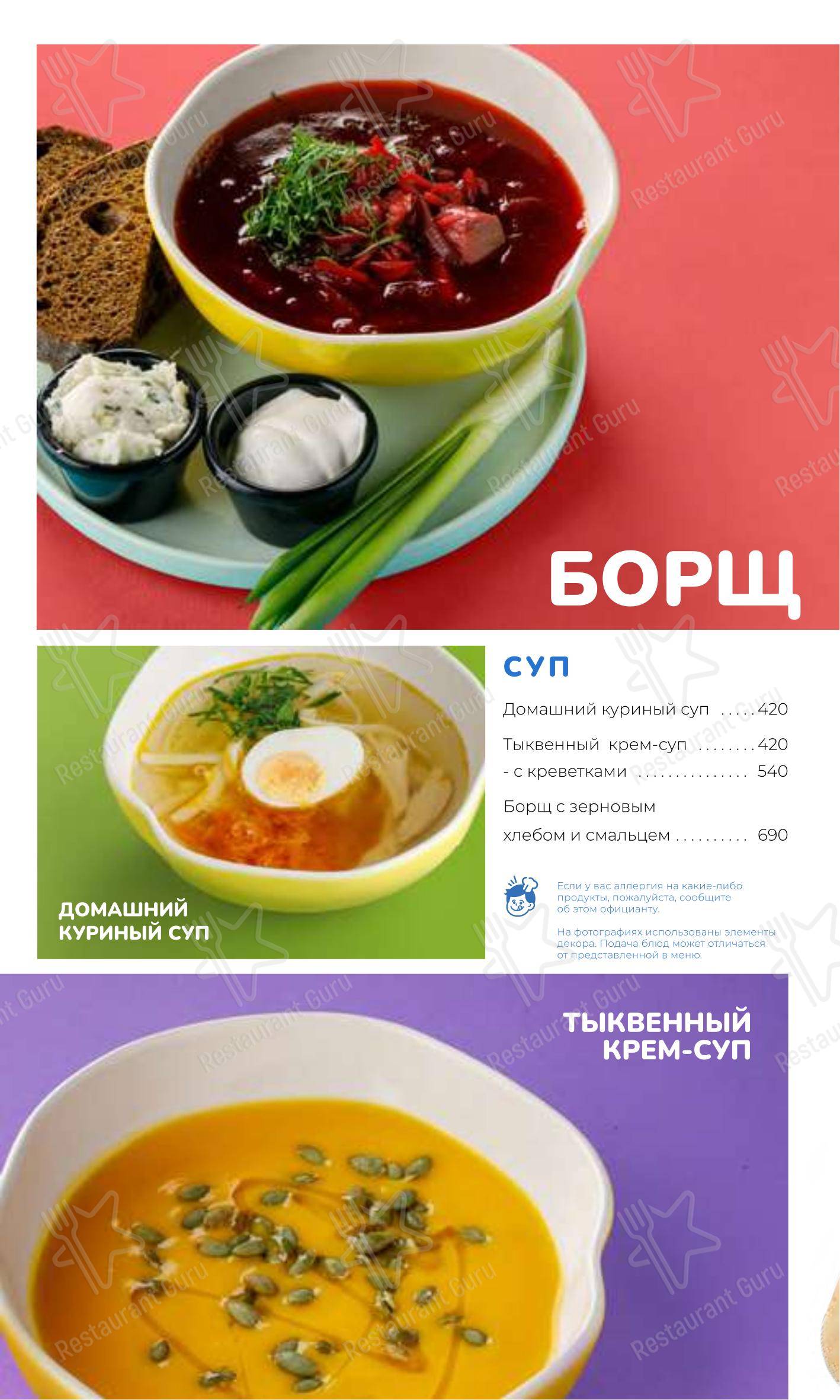 菜单 ресторана Дети на кухне в Санкт-Петербурге