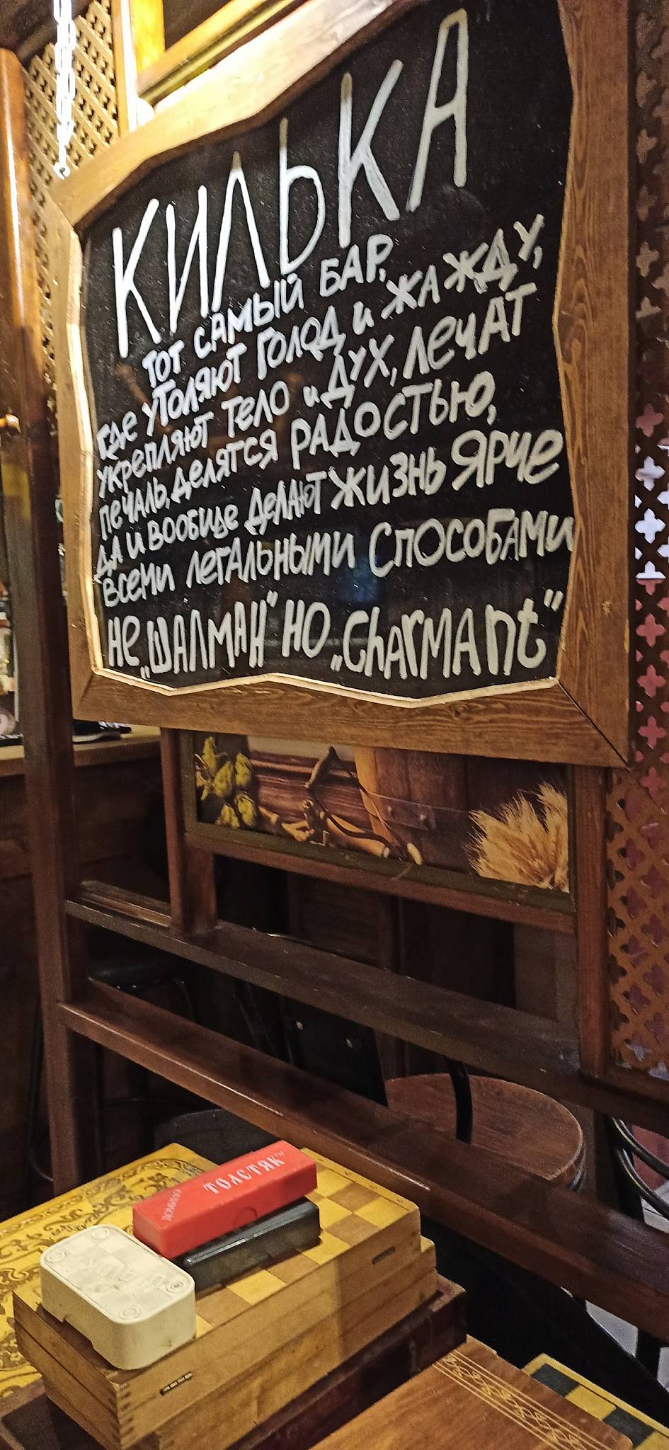 Килька меню
