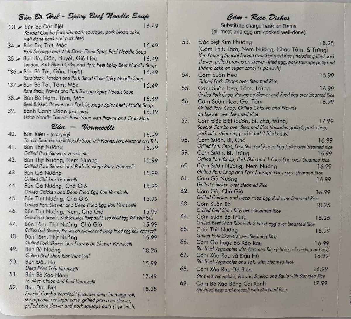 Kim Phuong Vietnamese Restaurant меню