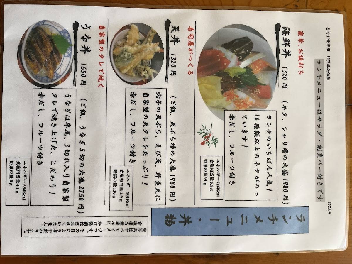 Kin Sushi меню