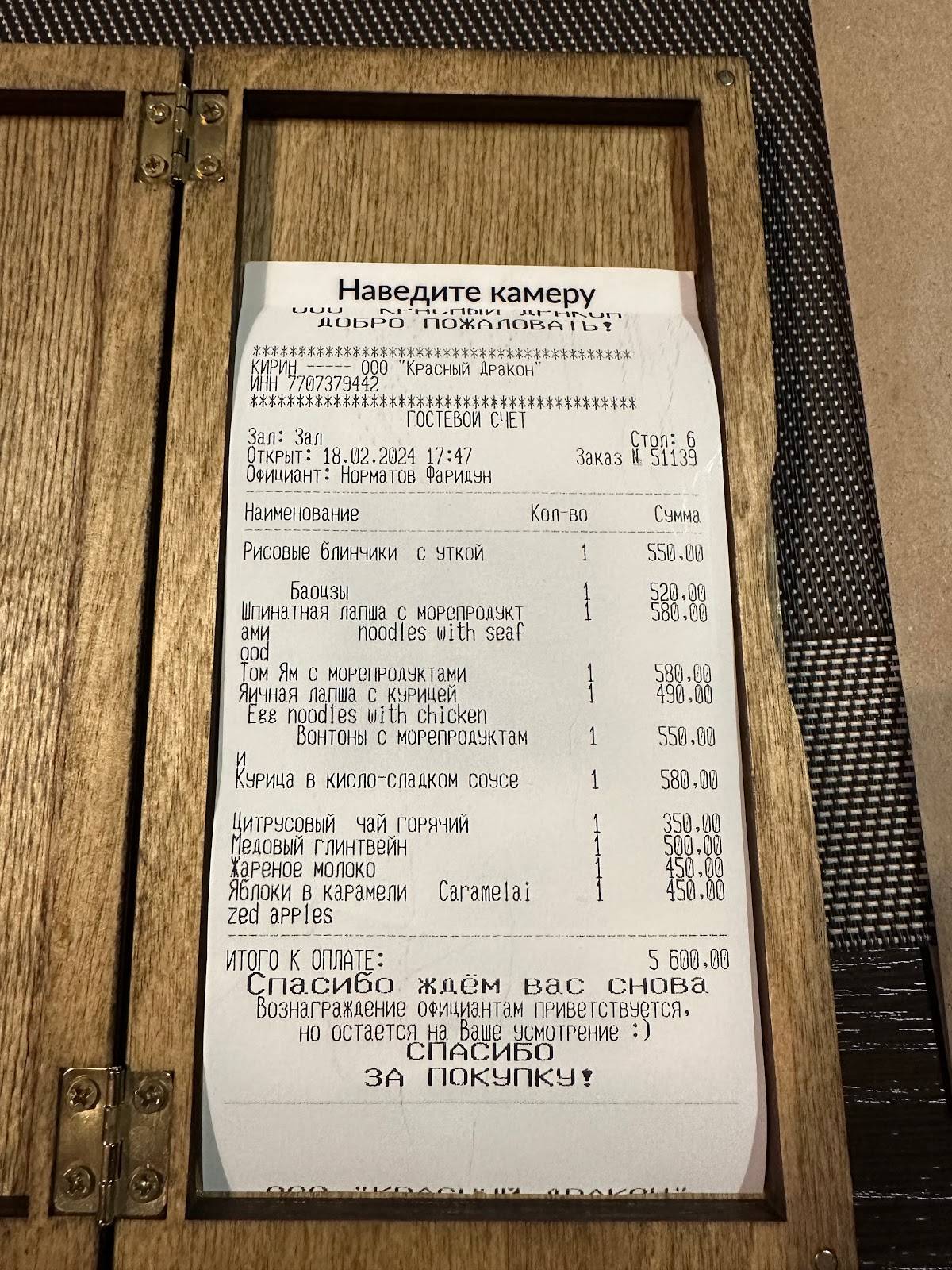 Кирин меню
