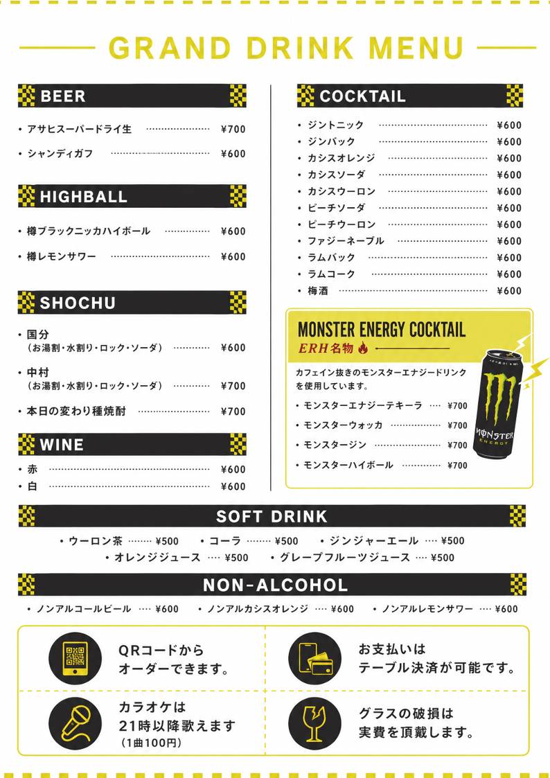 イージーライダーハウス меню