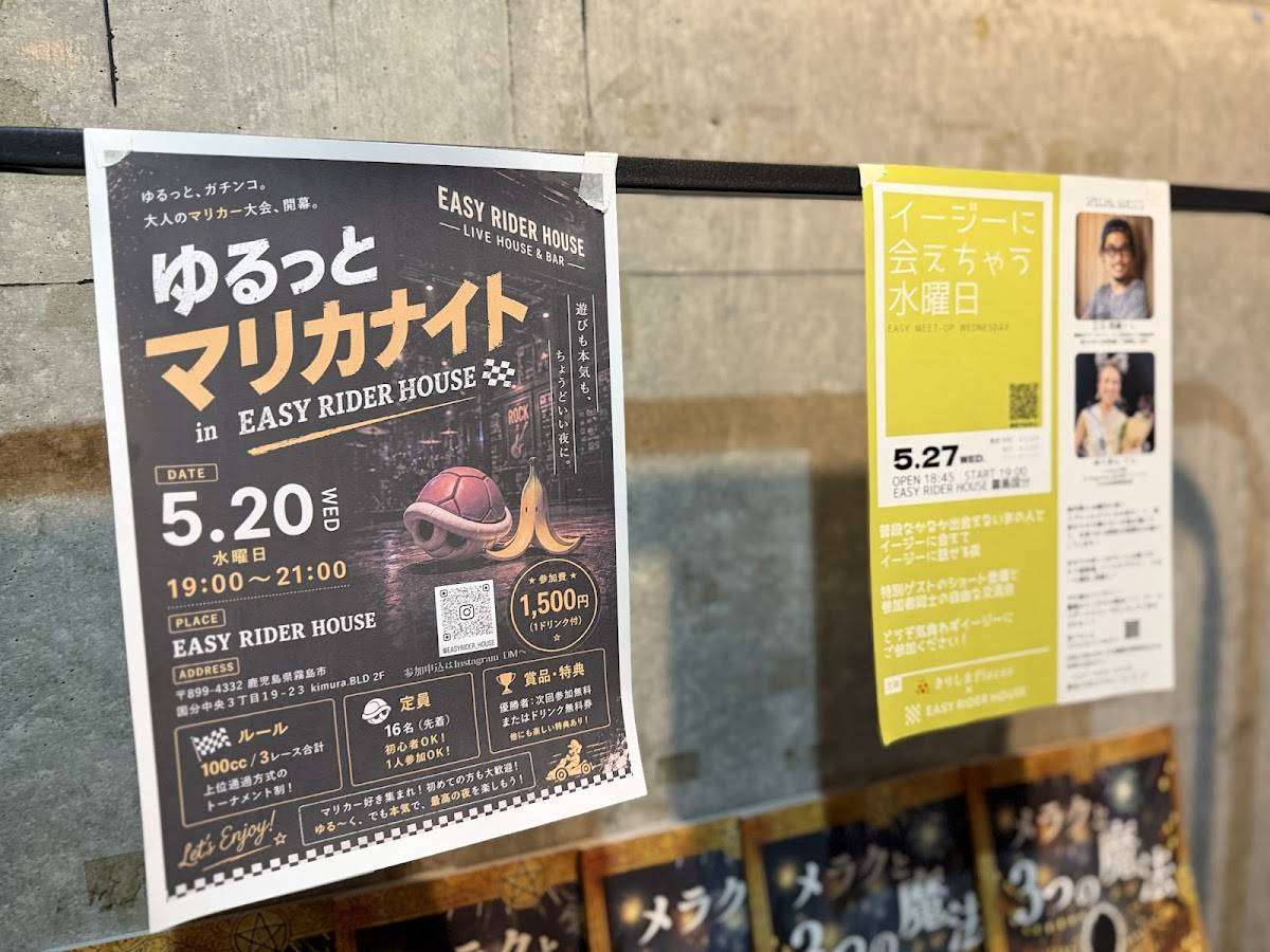 イージーライダーハウス меню