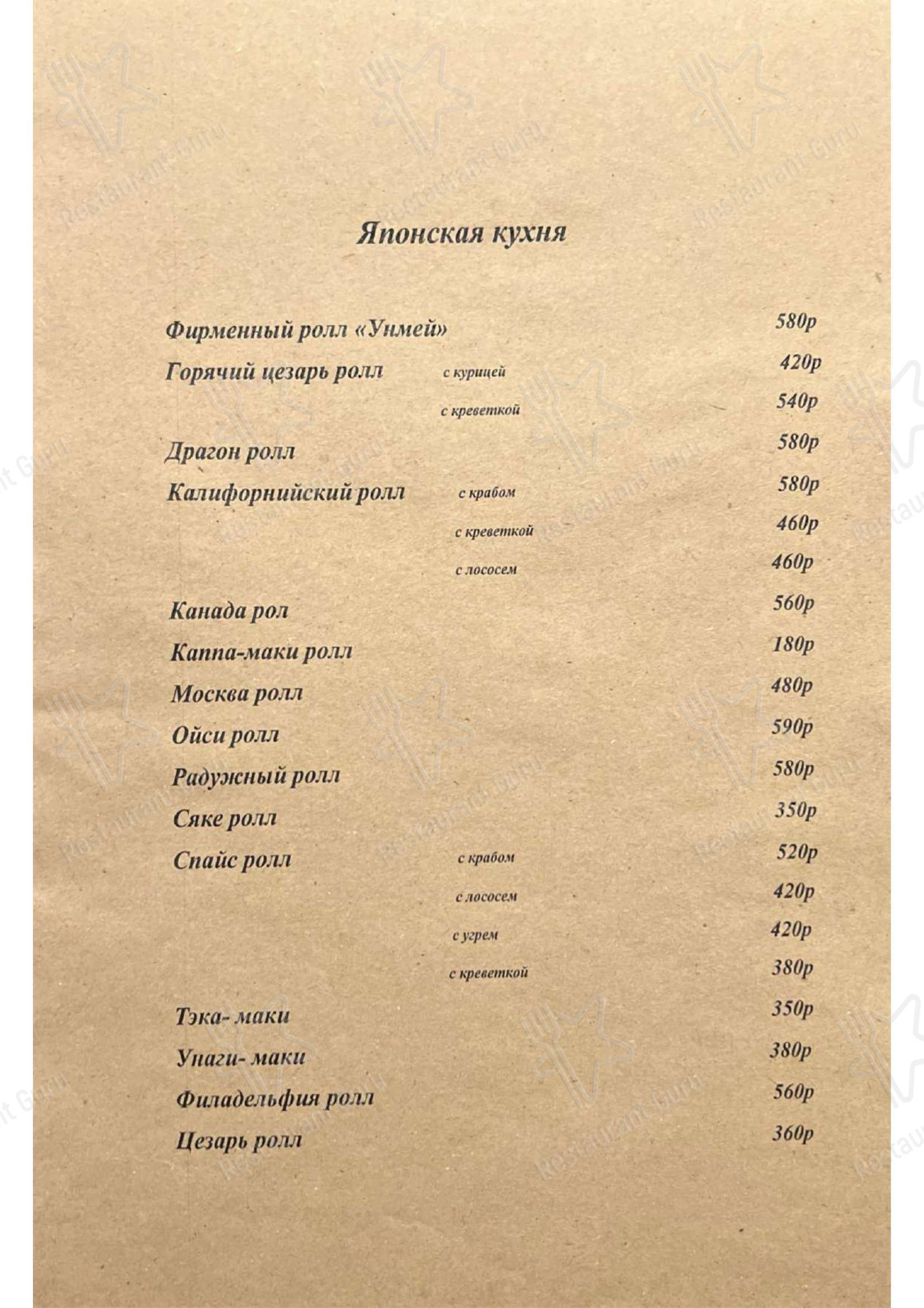 Меню ресторана Kismet