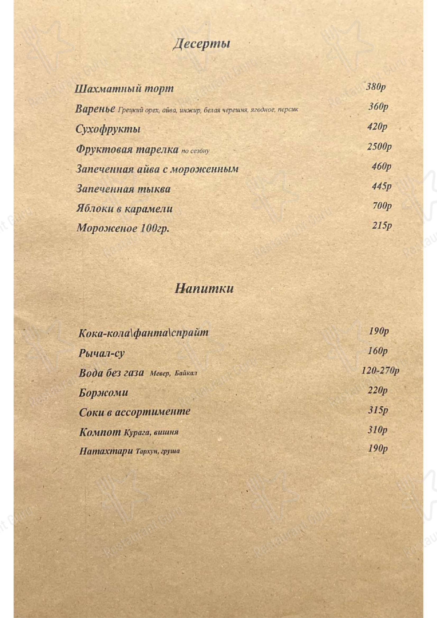 Меню ресторана Kismet