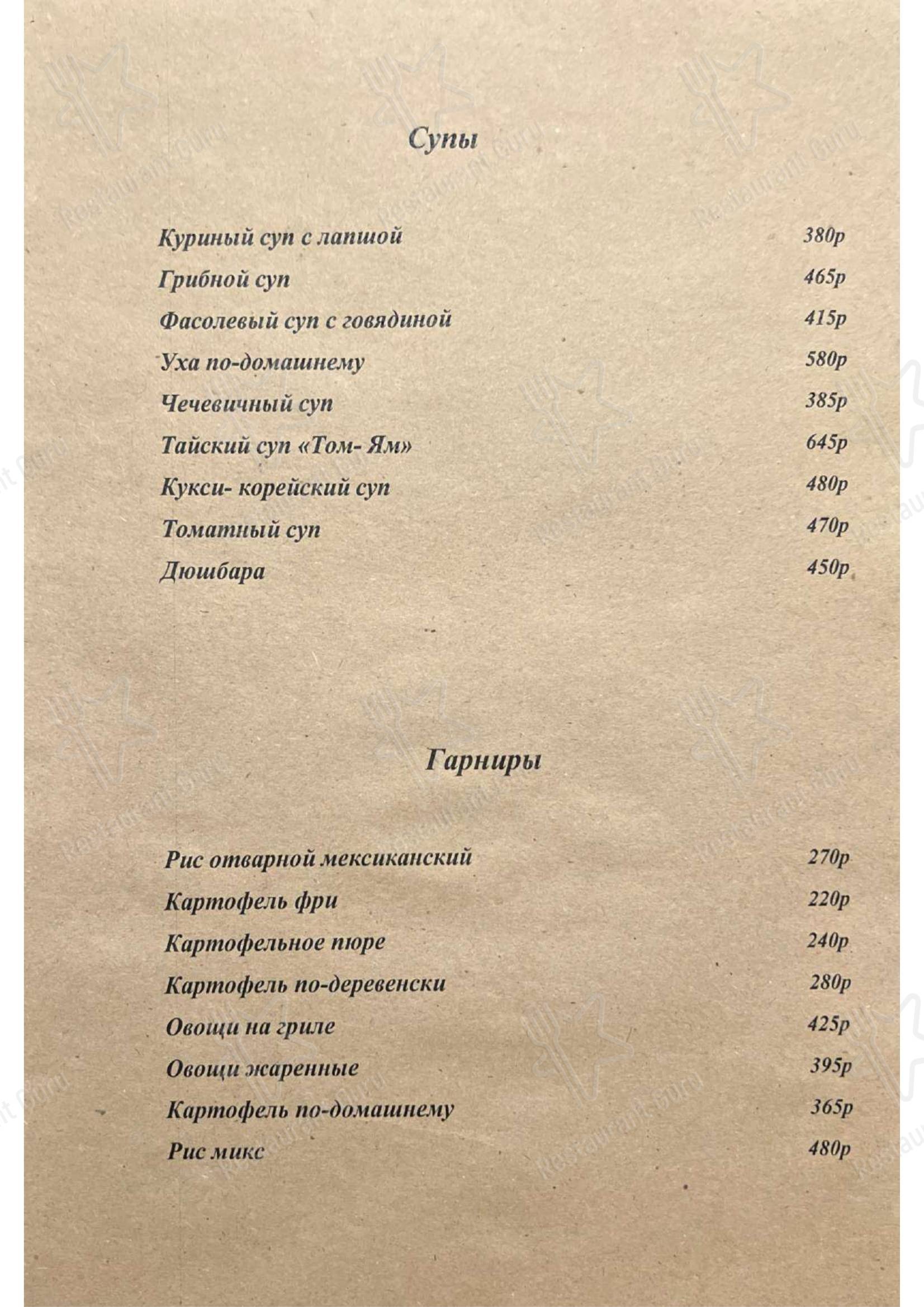 Меню ресторана Kismet