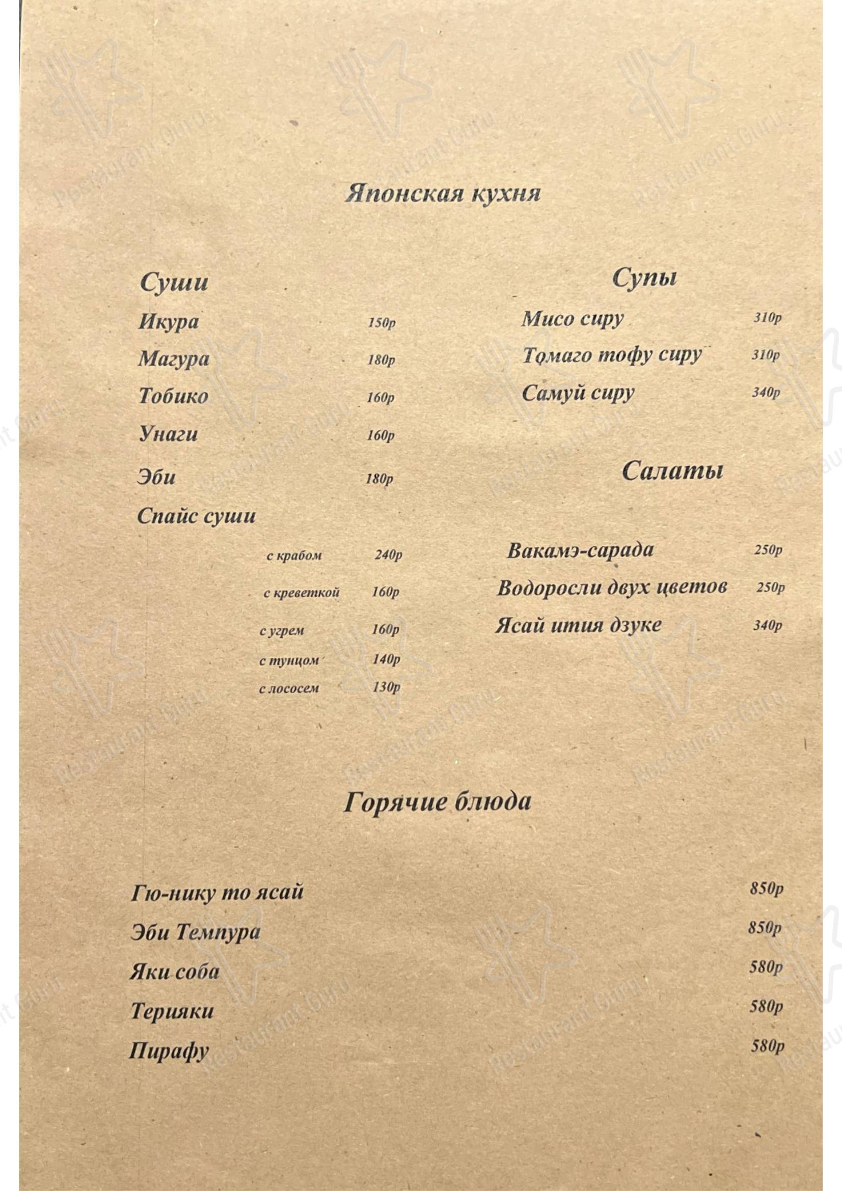 Kismet в Махачкале - 菜单