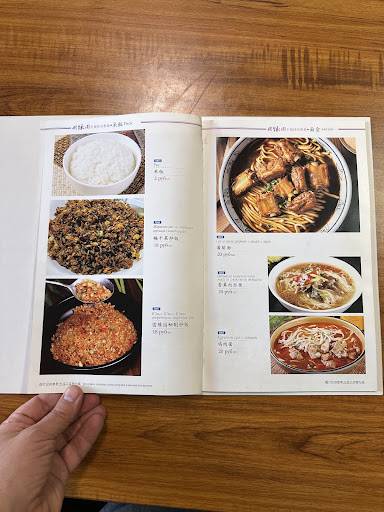 Китайский ресторанчик меню