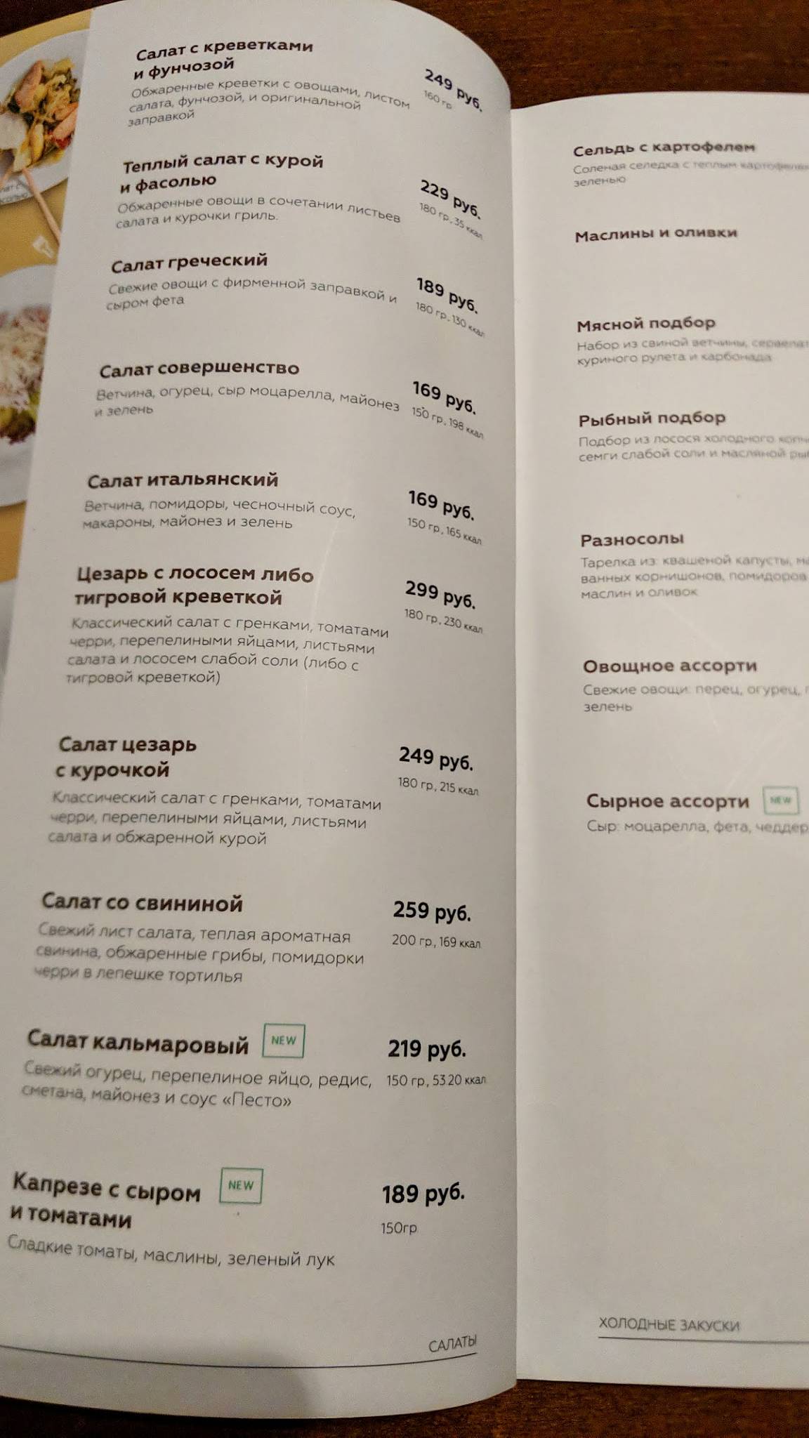 Кухня для друзей меню