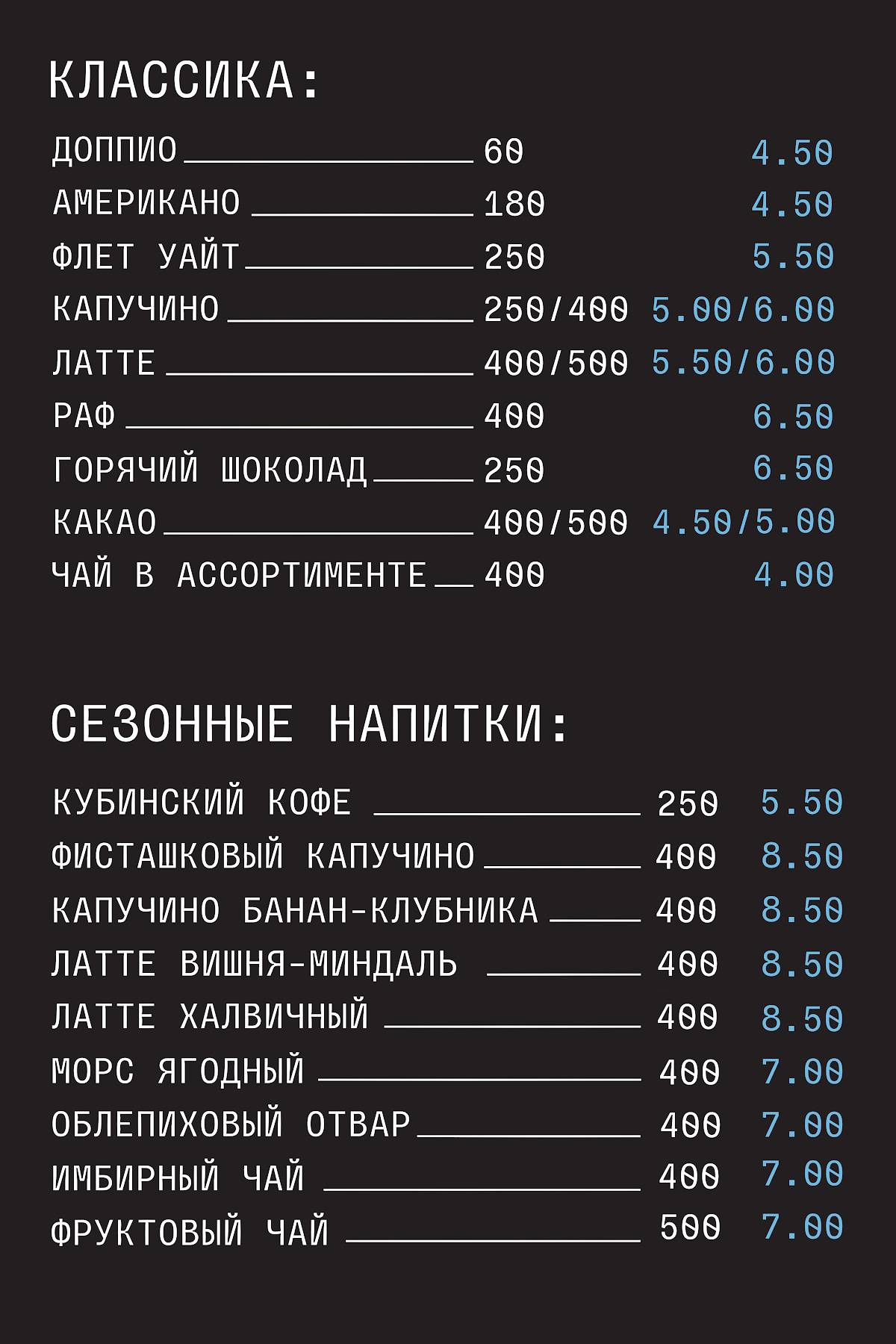 Кофе пей ЗДЕСЬ меню