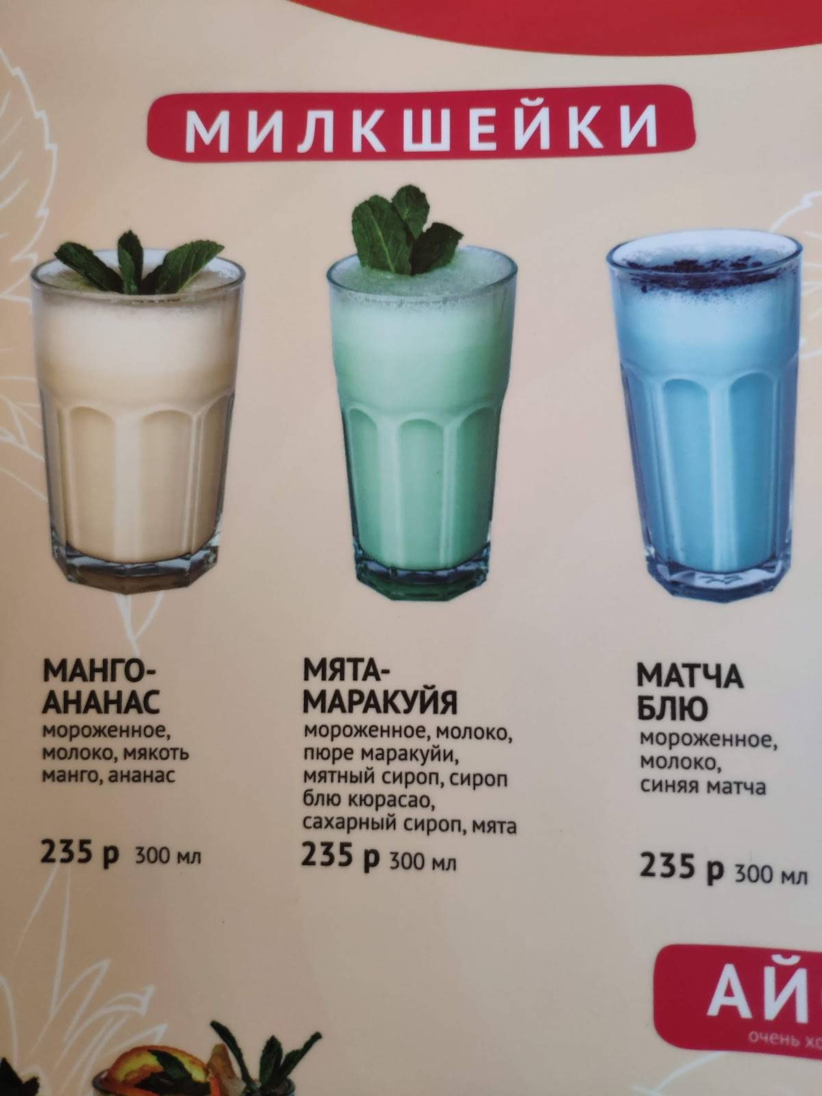 Кофебулка меню