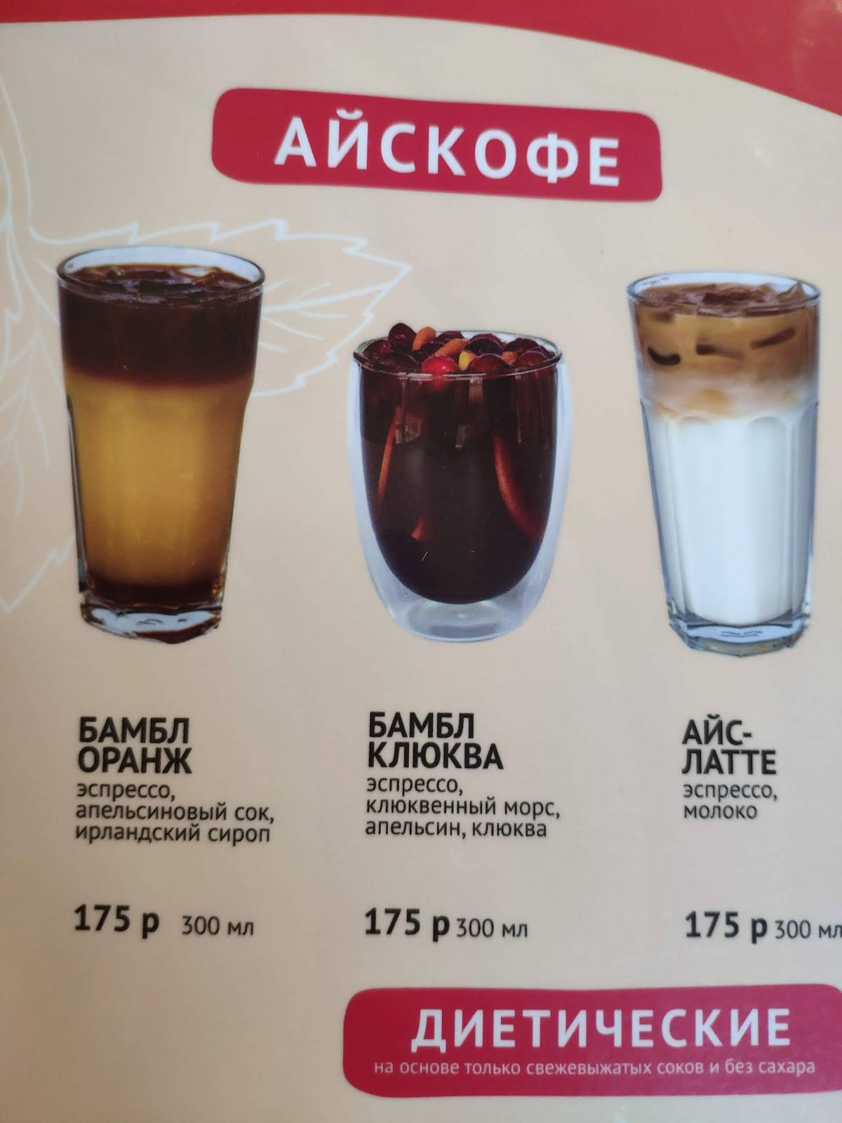 Кофебулка меню