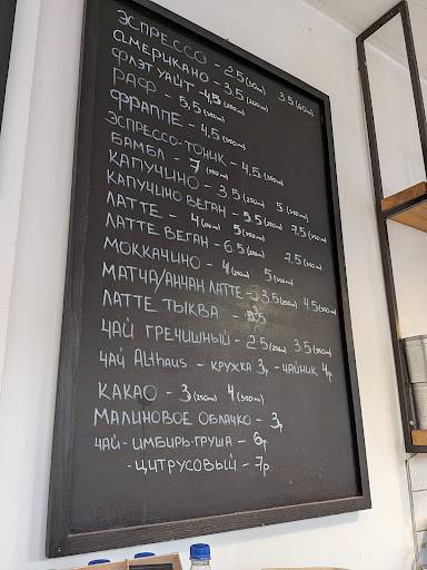 Кофейня-кондитерская "Caffetteria" меню