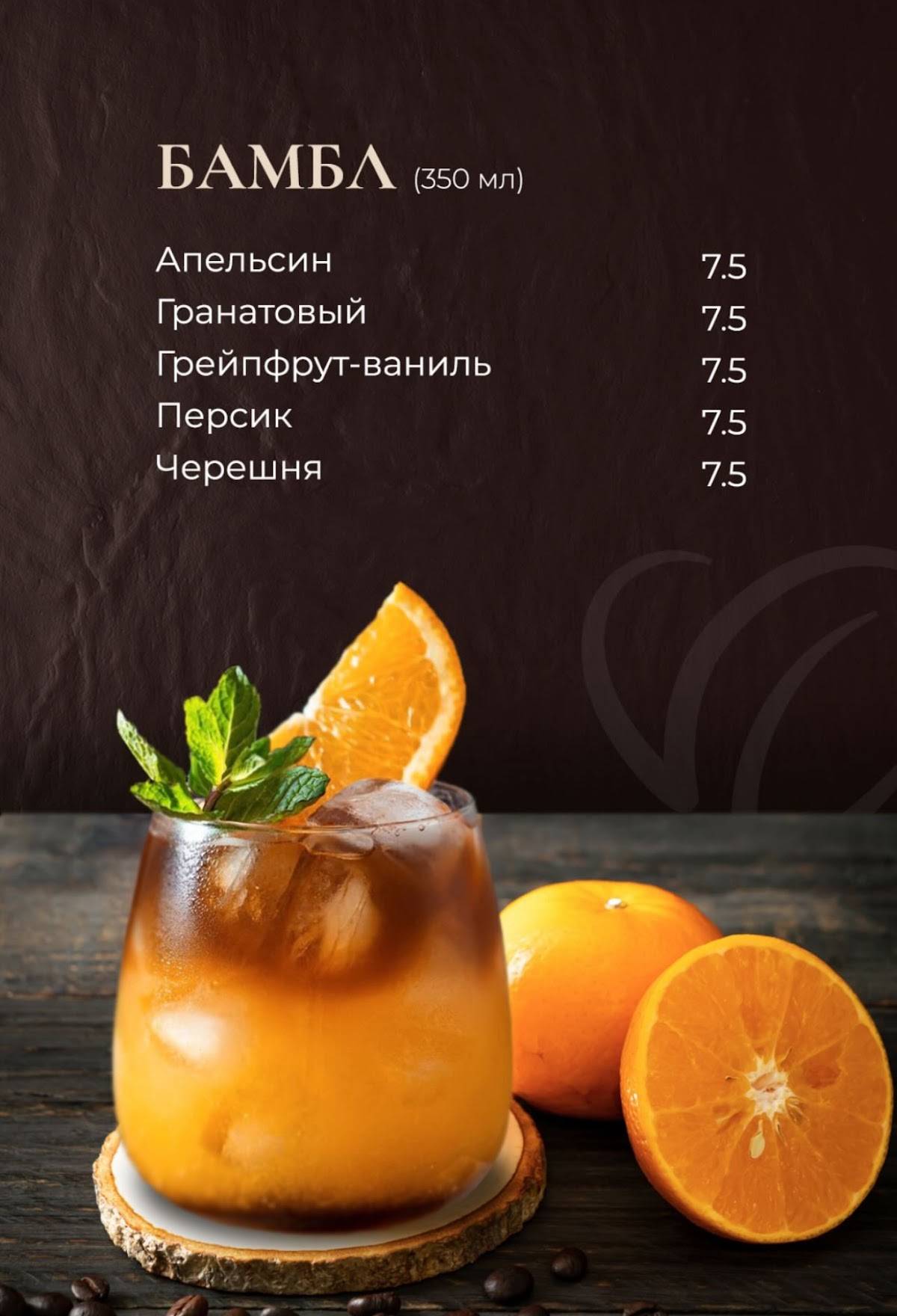 Кофейня "Истории" меню
