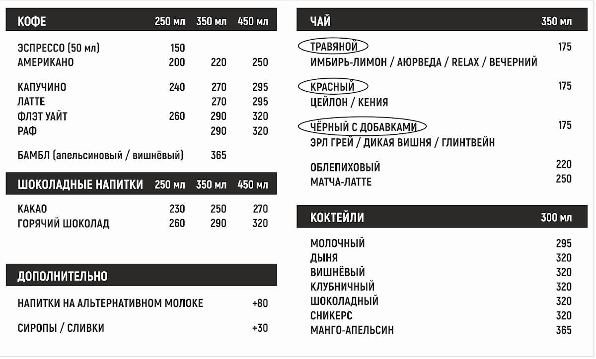 Кофейня КУЛЬТУРА ШОКОЛАДА меню