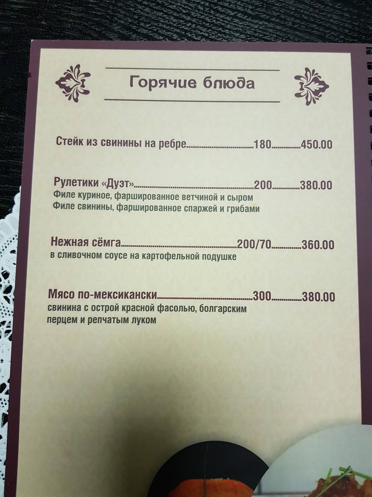 пельменное кафе меню