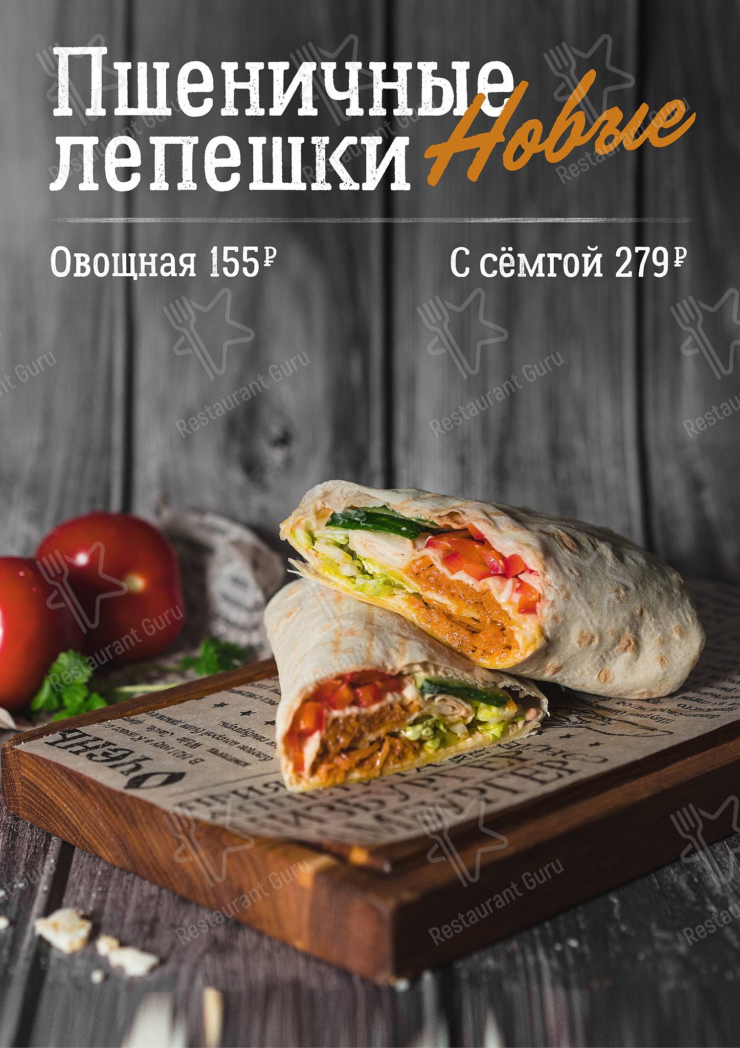 Меню для посетителей ресторана Кофейня