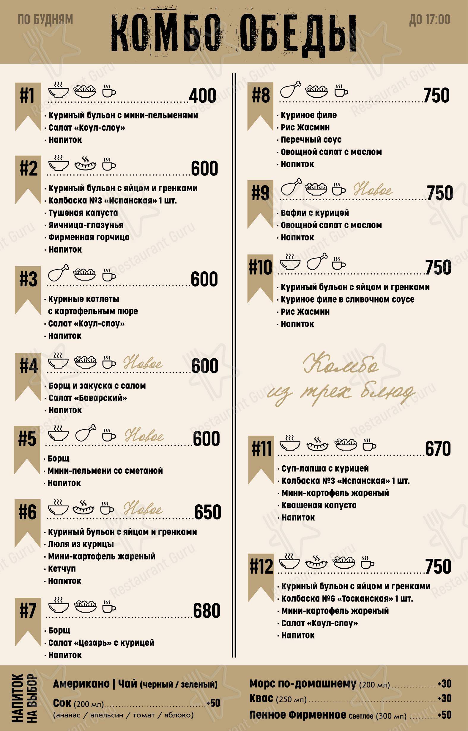 Колбасофф в Москве - Детское