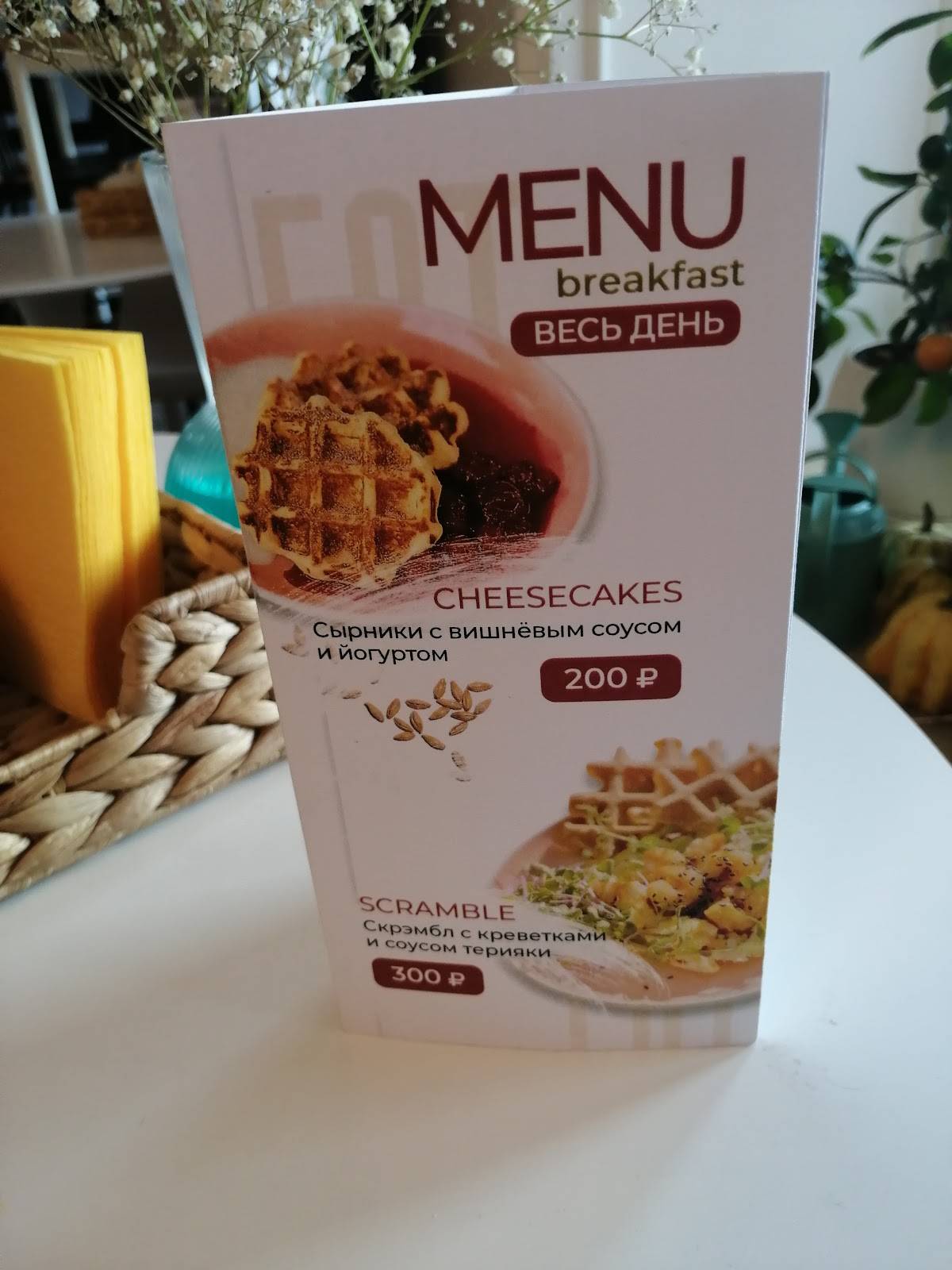 Миндаль меню