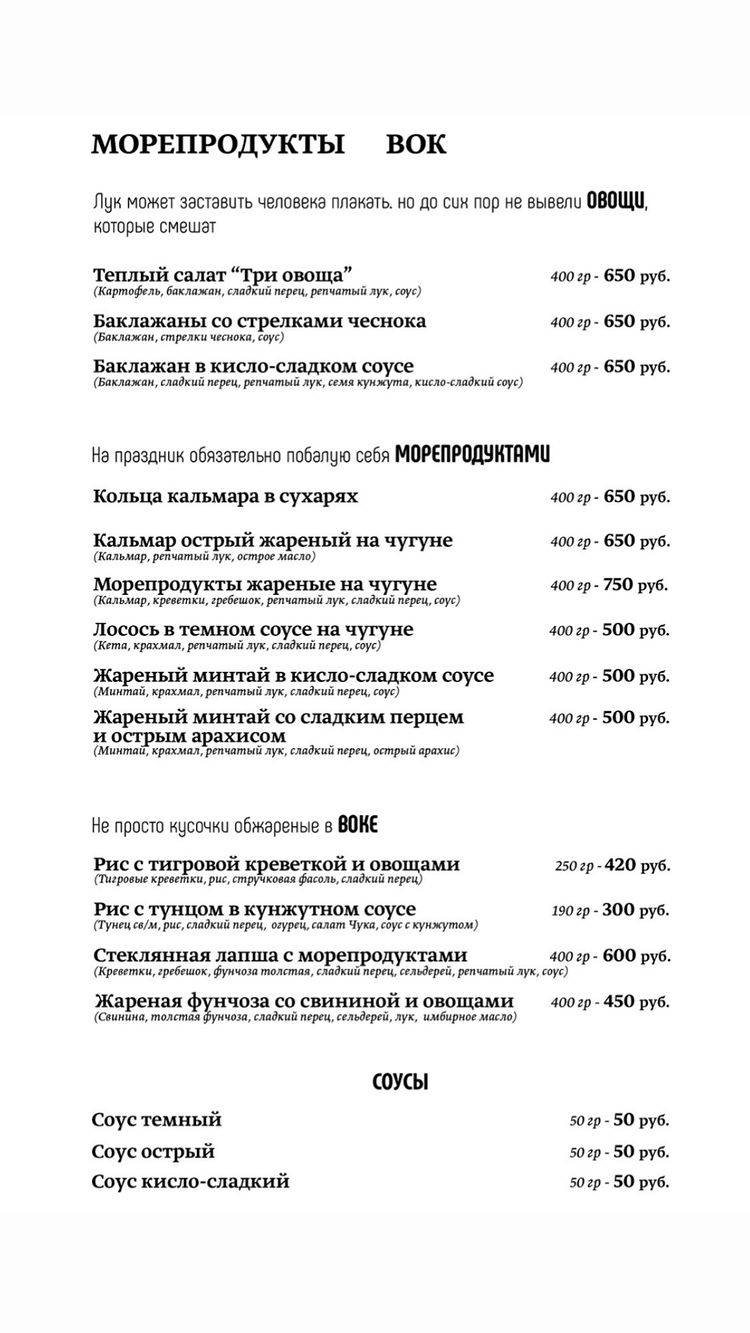 Золотой дракон меню