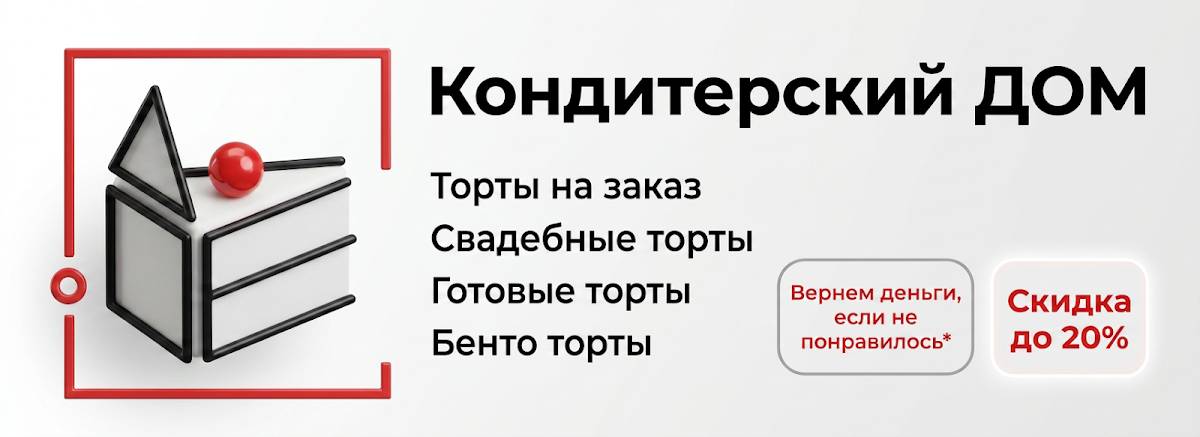 Кондитерский ДОМ меню
