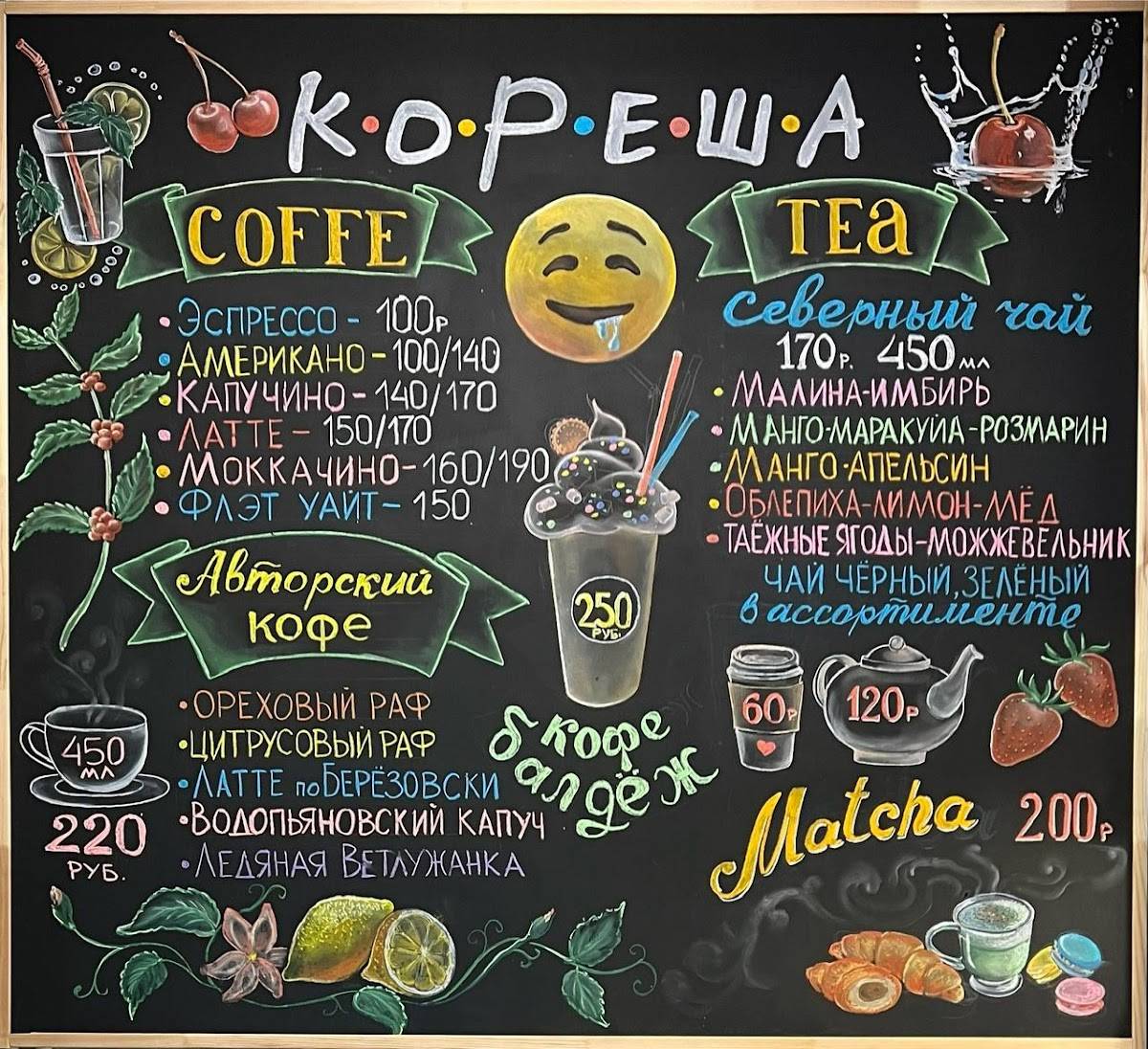 Кореша меню