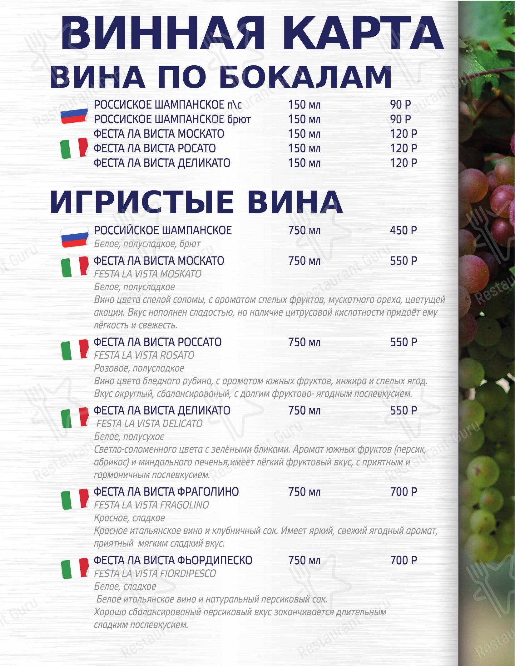 Взгляните на меню Король Гамбринус