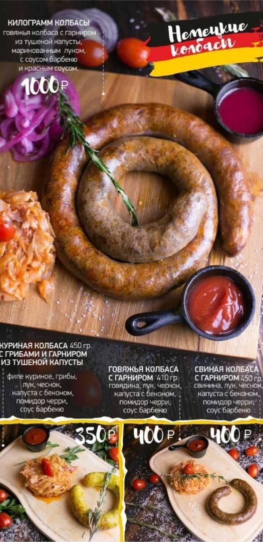 Kraftи Foks меню