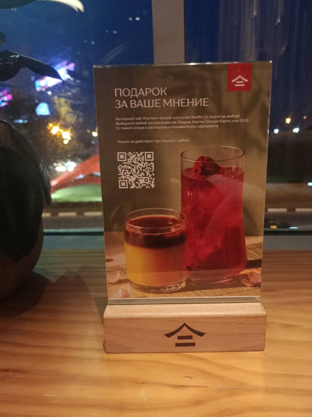 Тануки меню