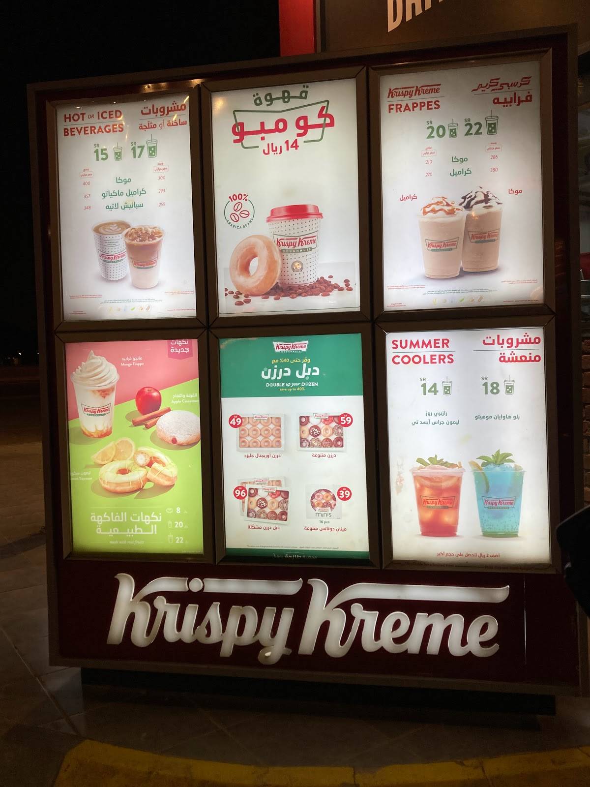 Krispy Kreme меню