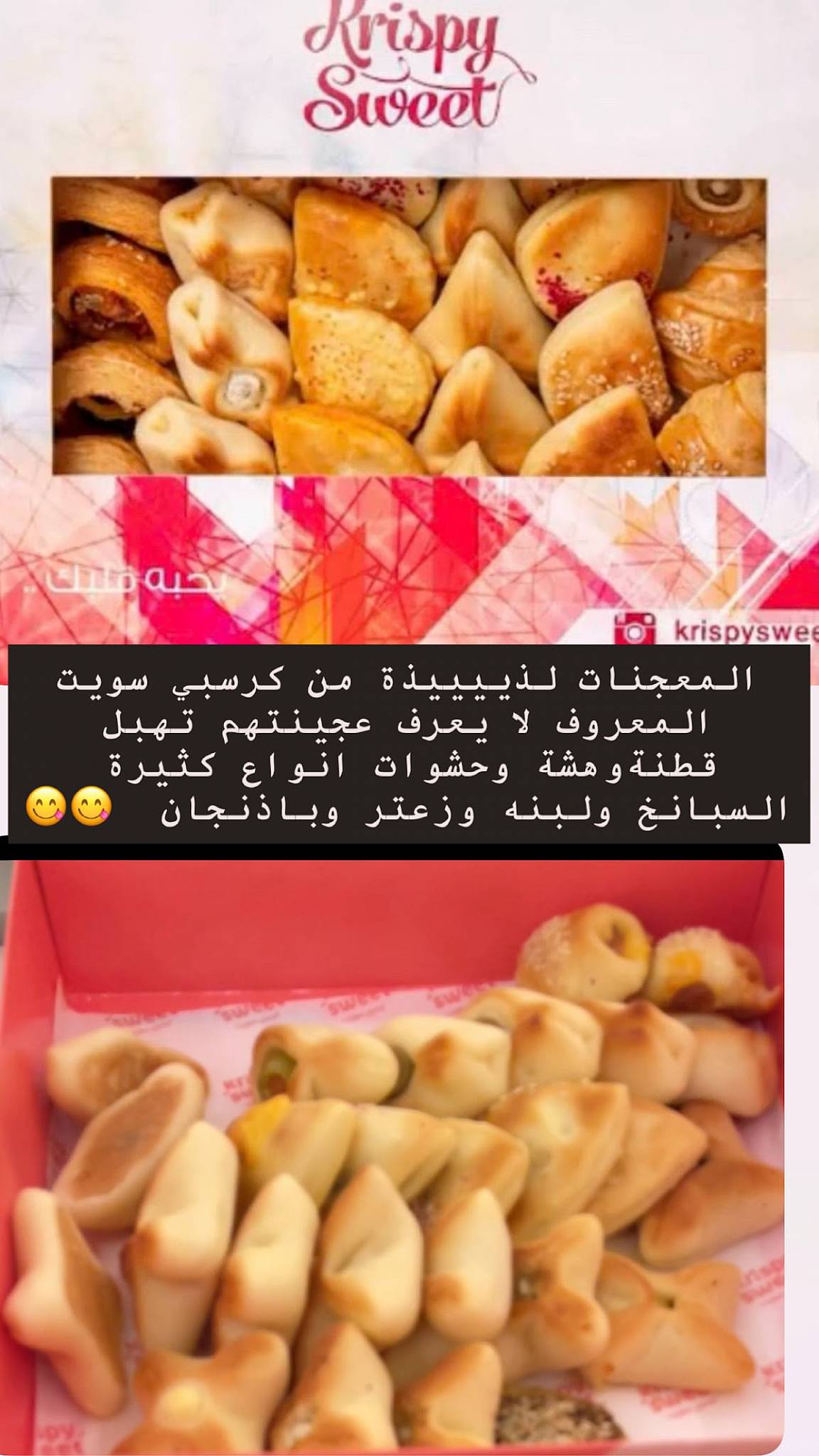 Krispy Sweet меню