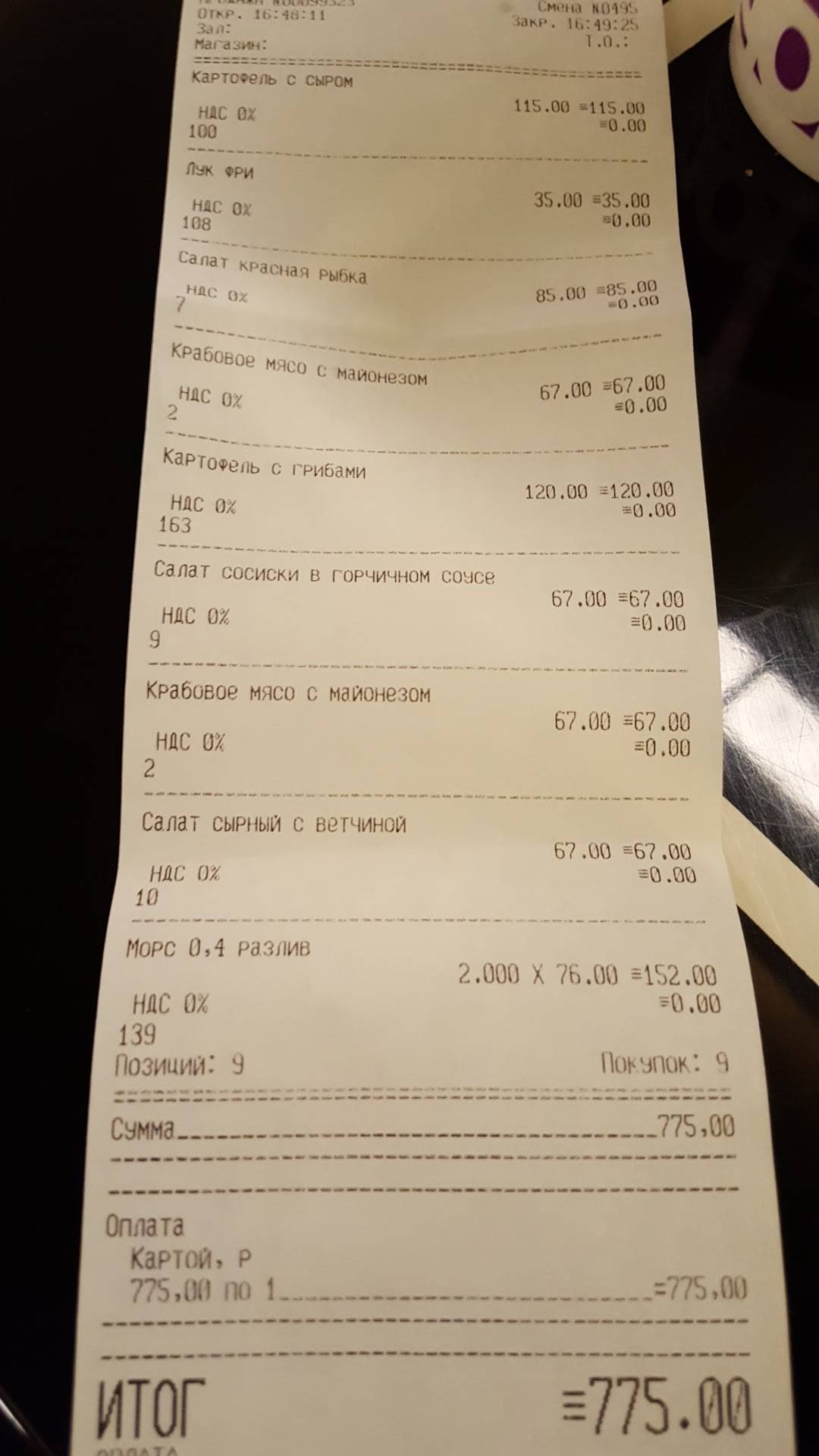 Крошка Картошка меню