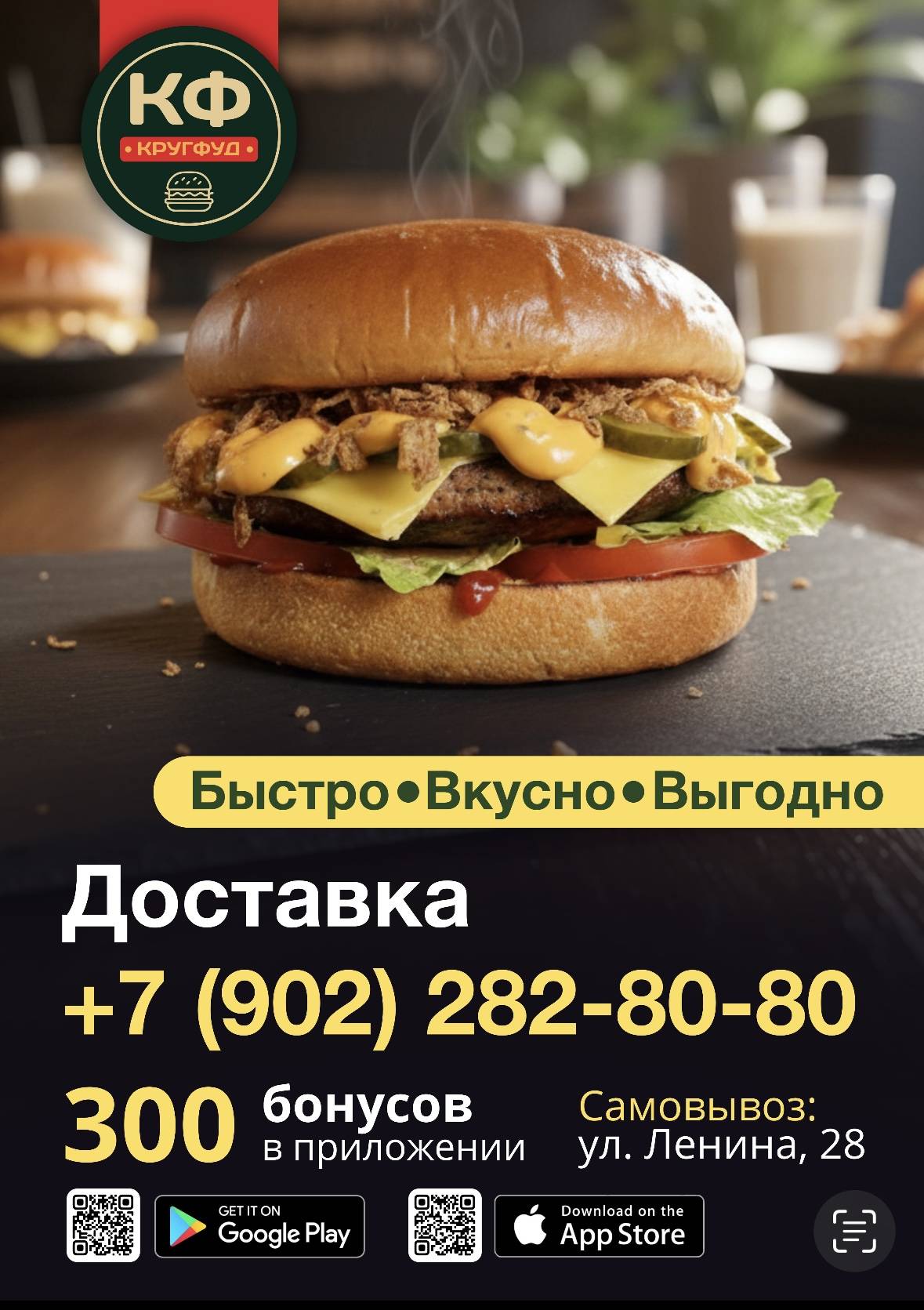 Кругфуд меню