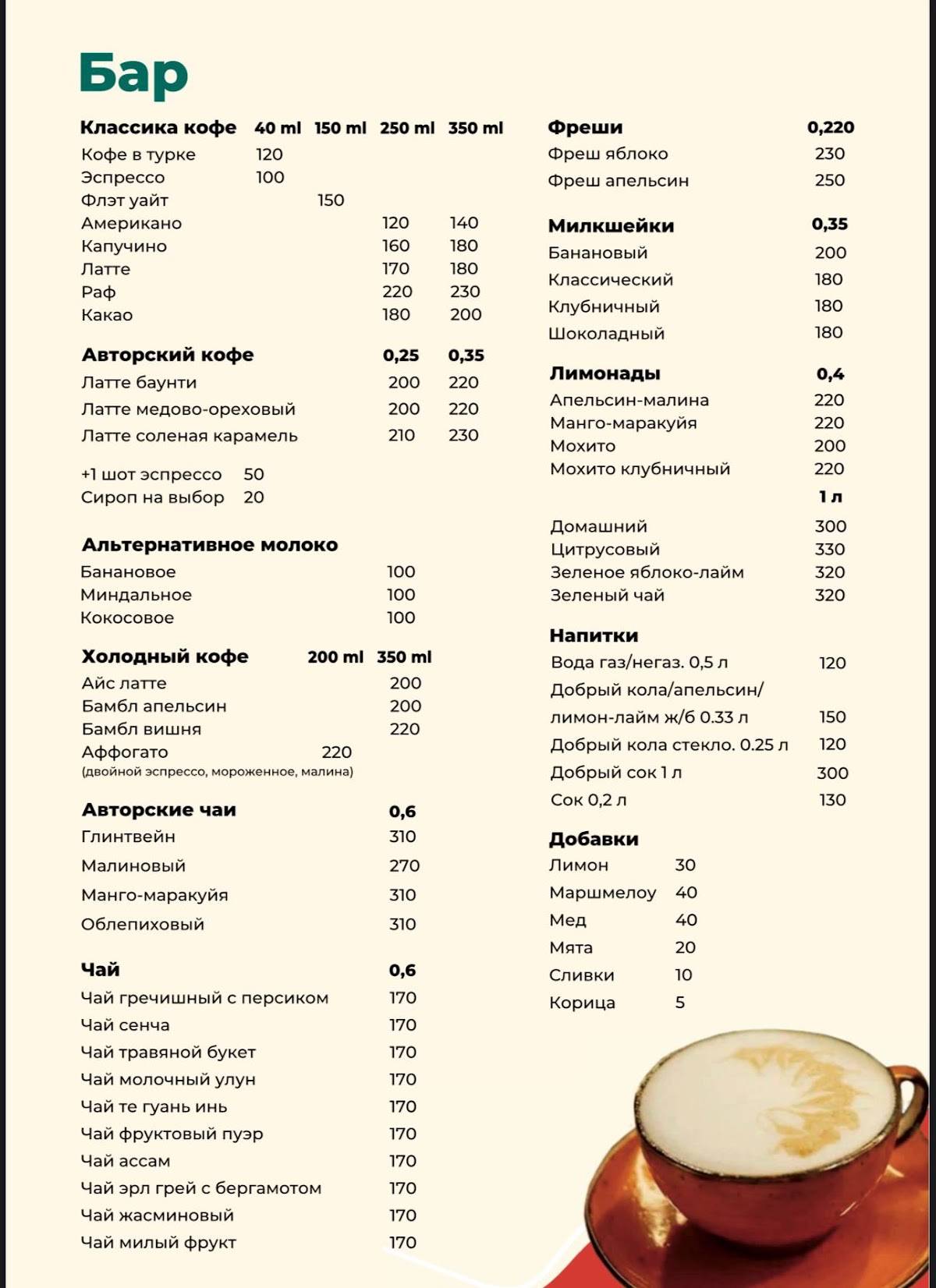 Kunak House меню
