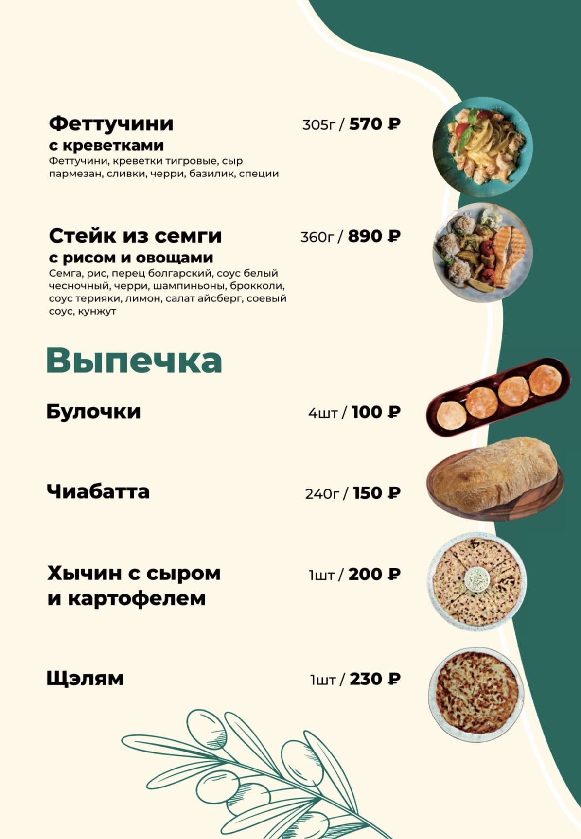 Kunak House меню