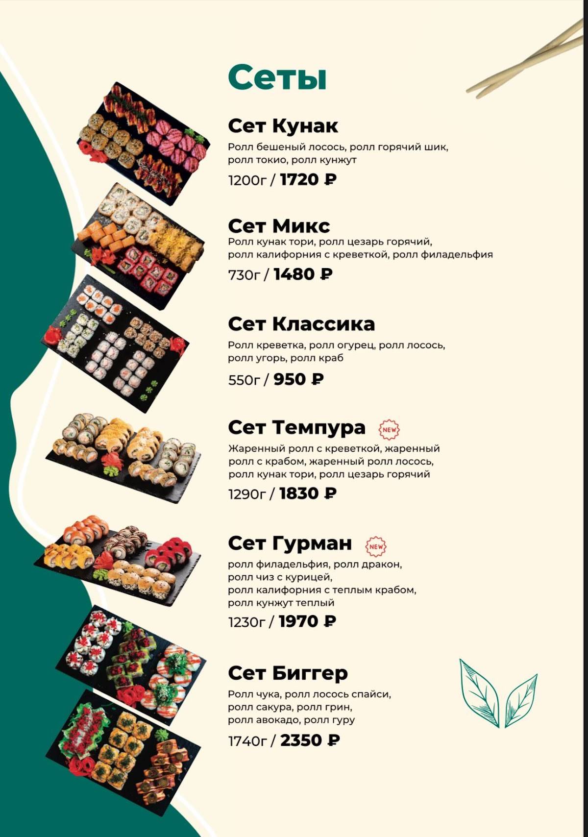 Kunak House меню