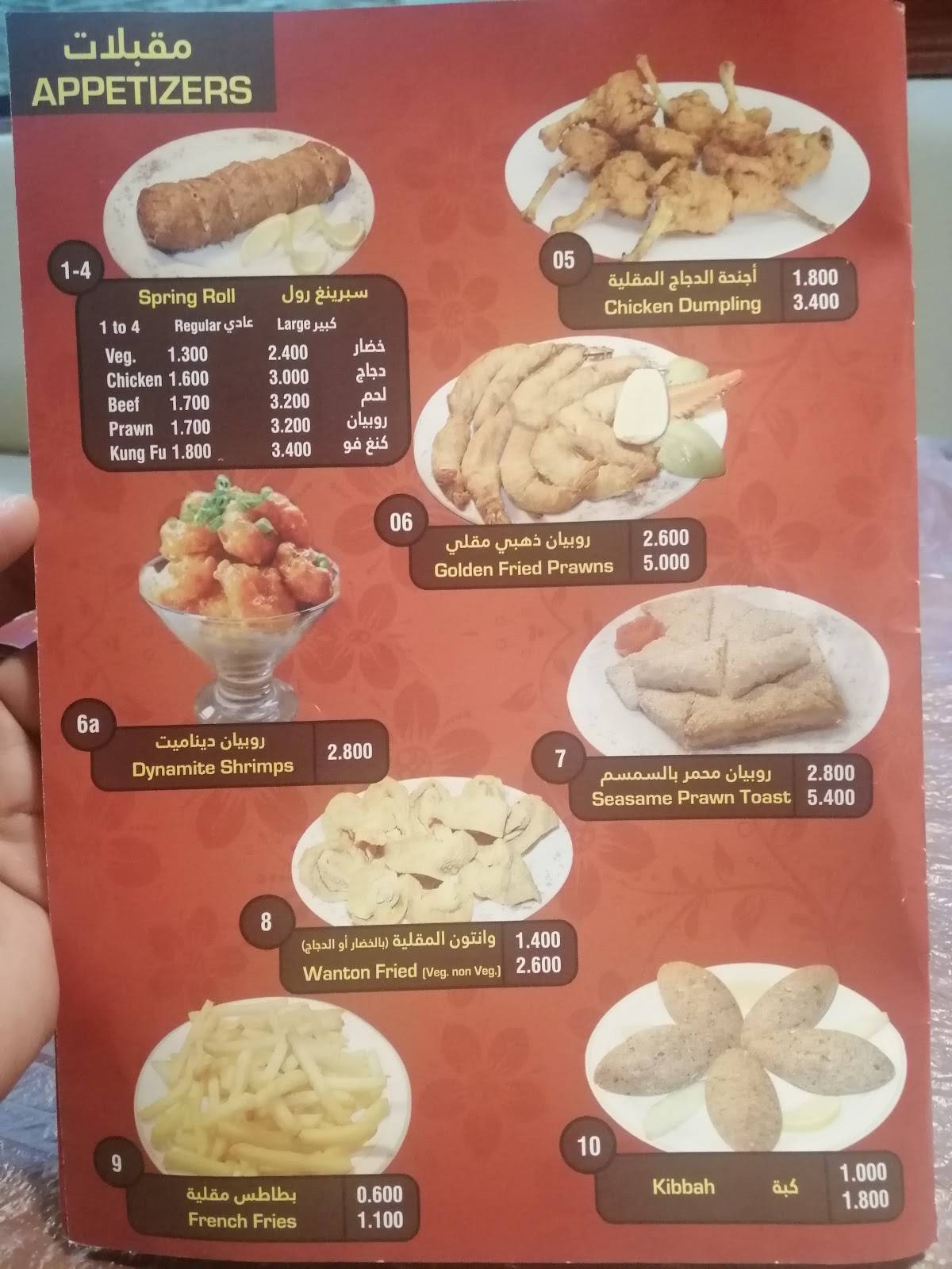 Kung Fu Restaurant меню