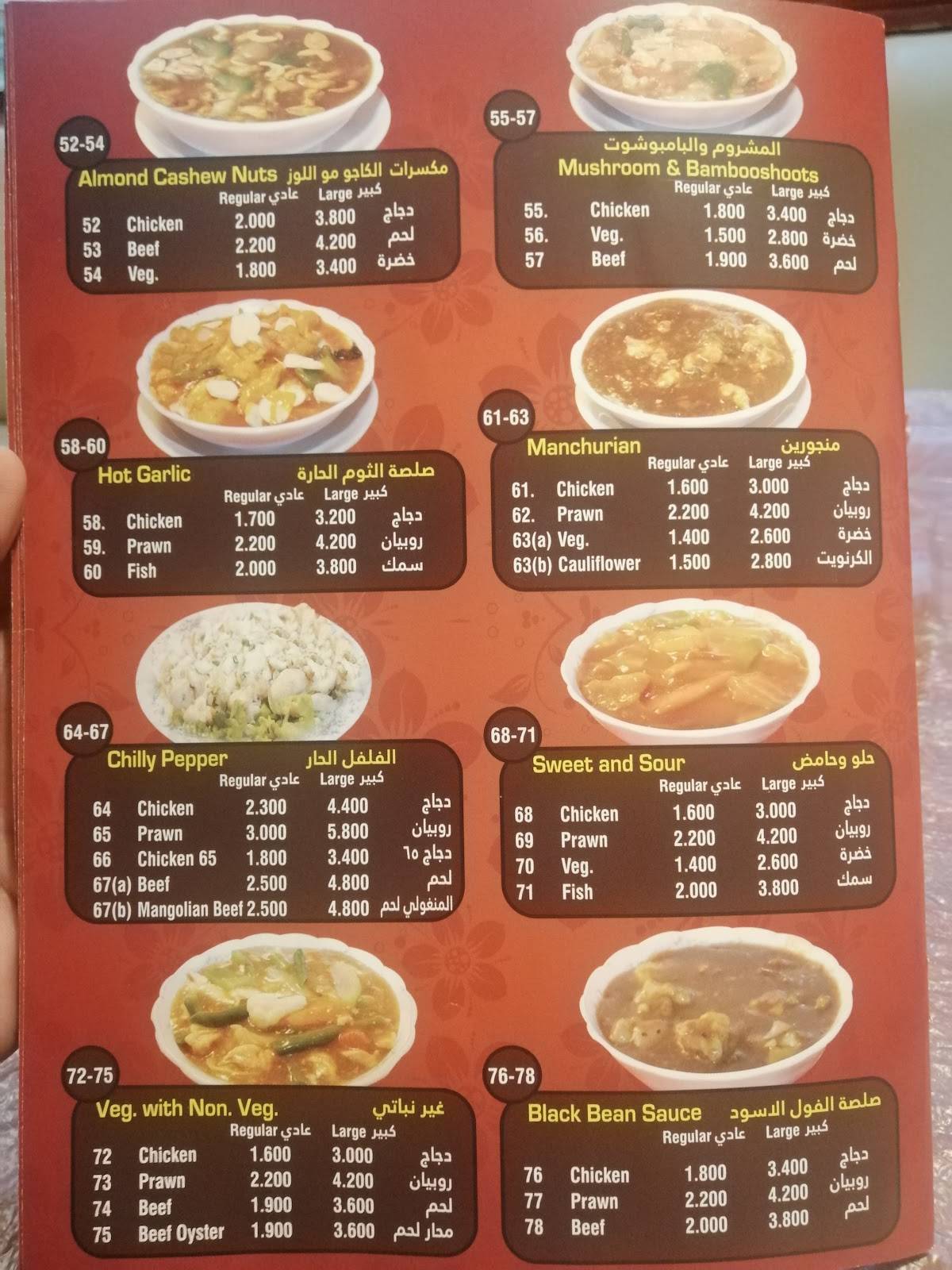 Kung Fu Restaurant меню