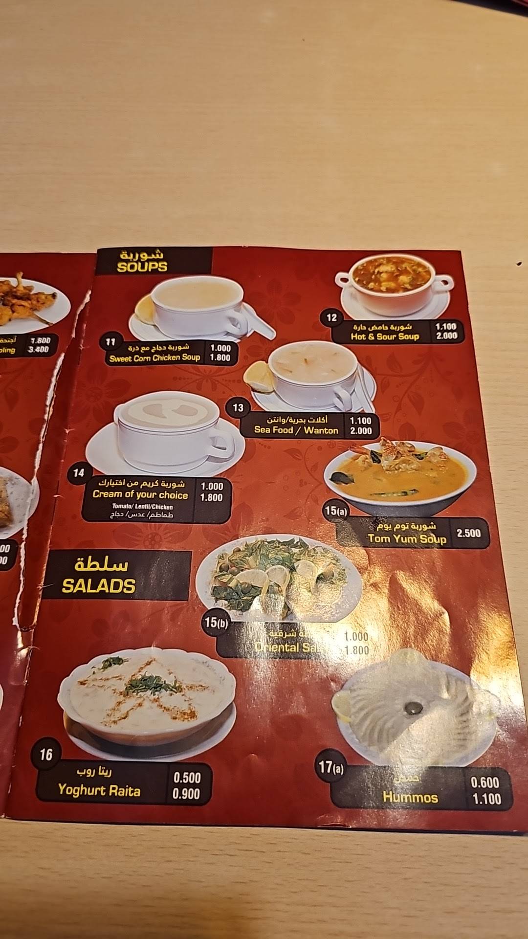 Kung Fu Restaurant меню