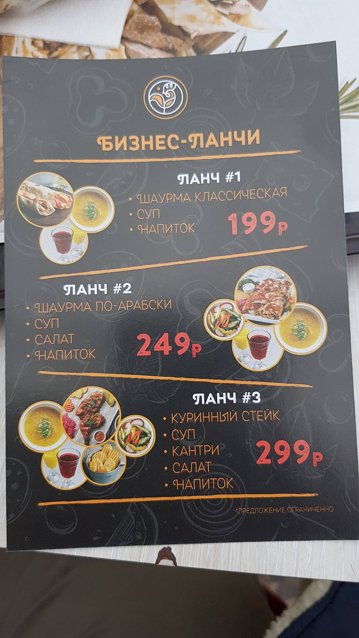 Куркума меню