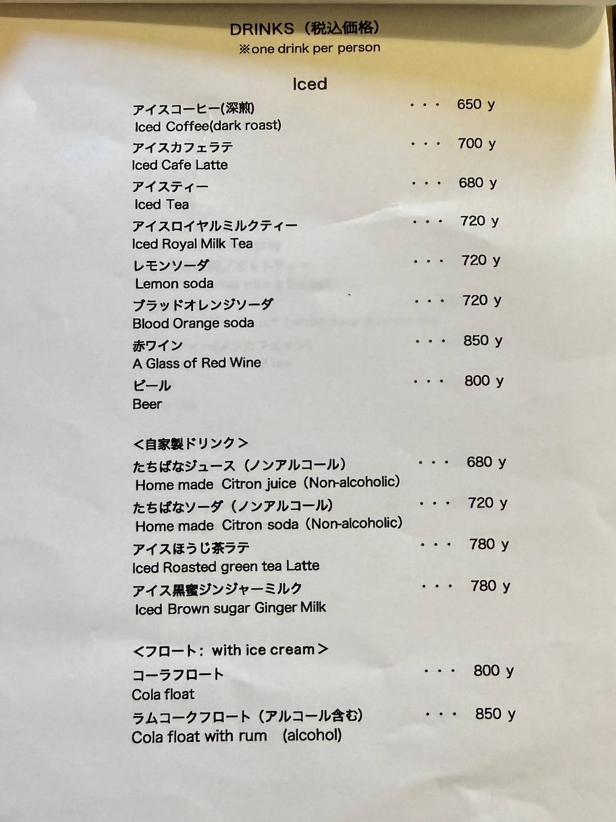 Cafe Kari Renge меню