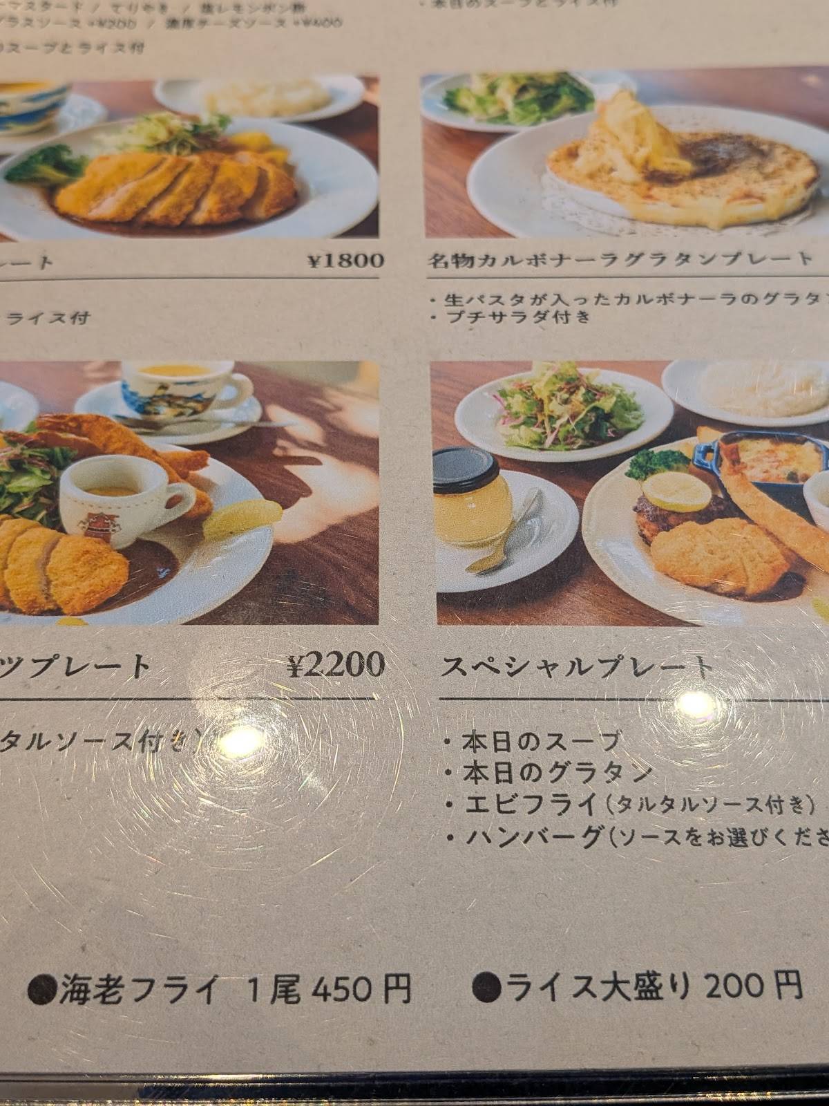 Inotsuchi меню