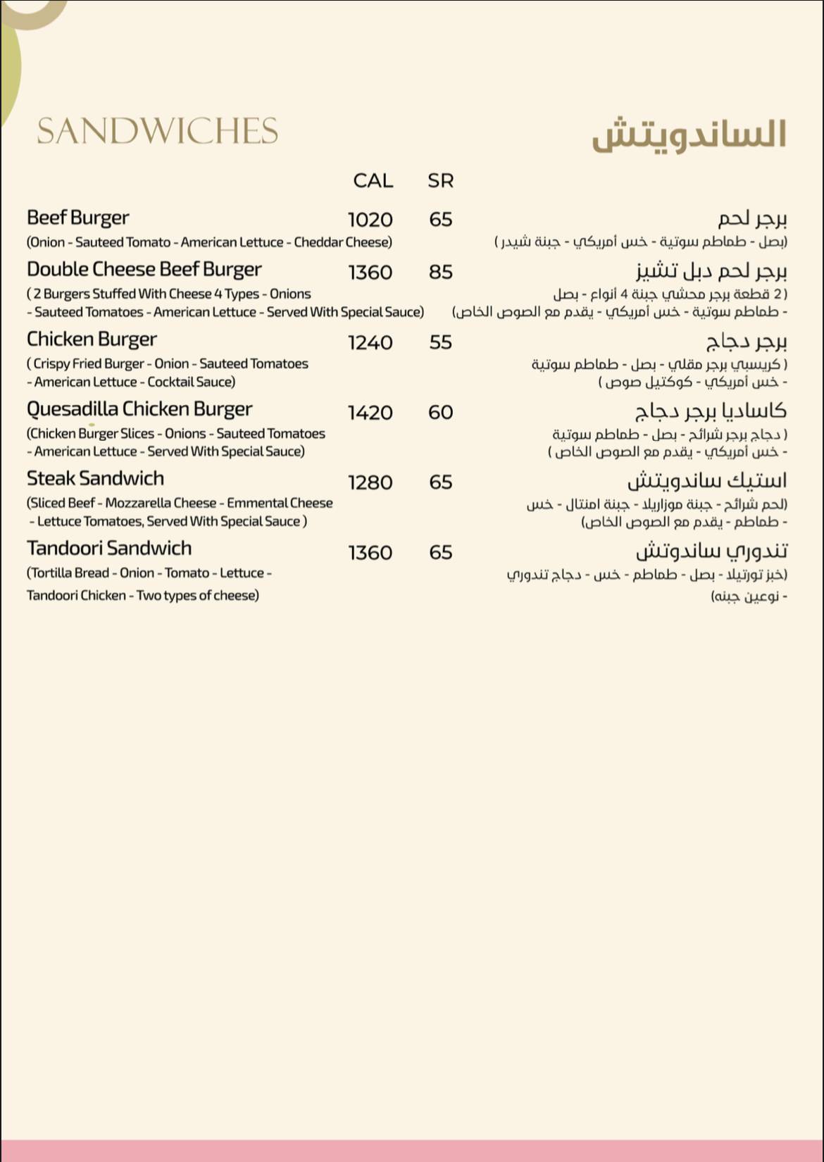 LÈLÈ Lounge меню