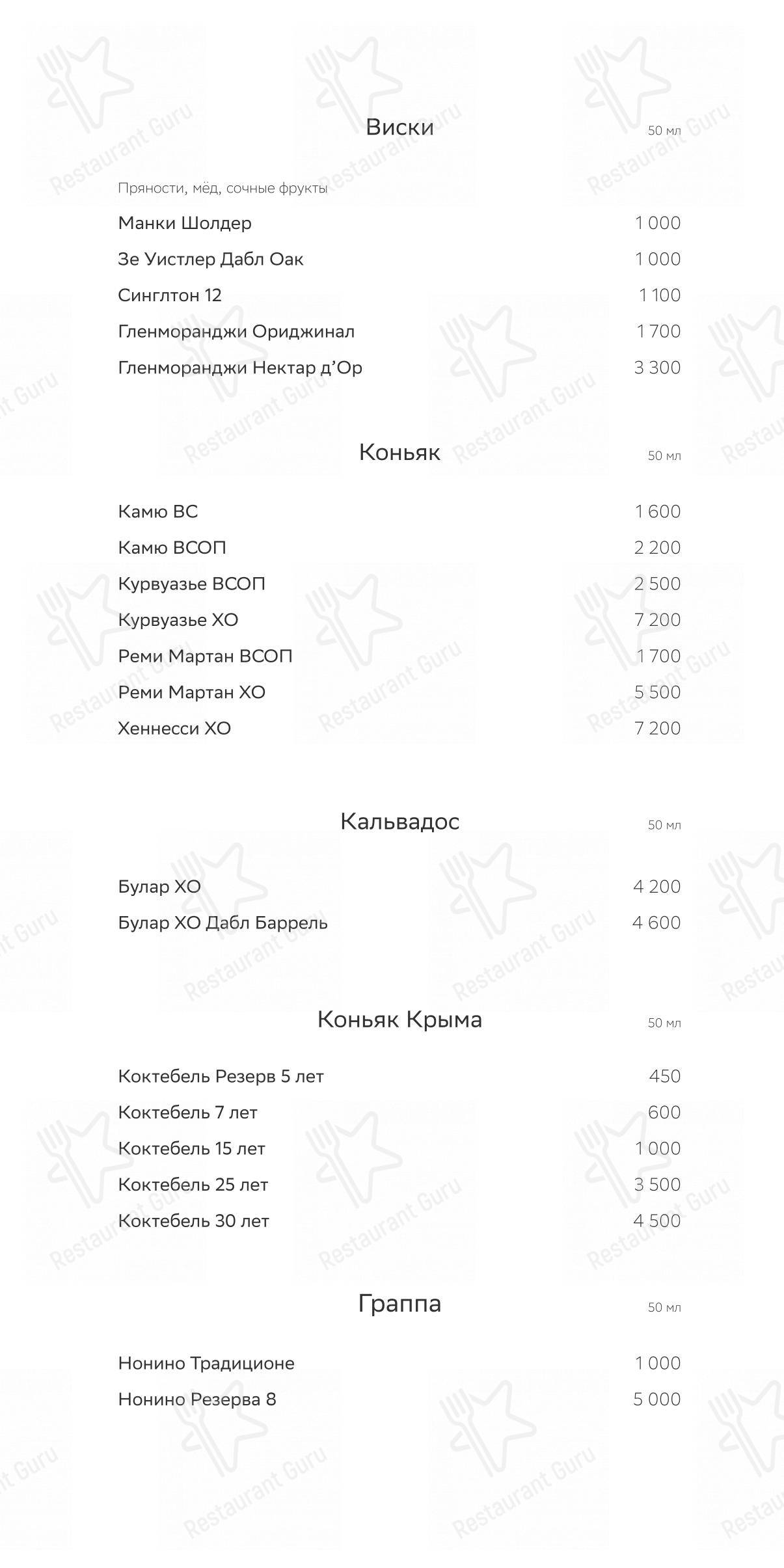 Lobby Bar в Понизовке - Меню напитков