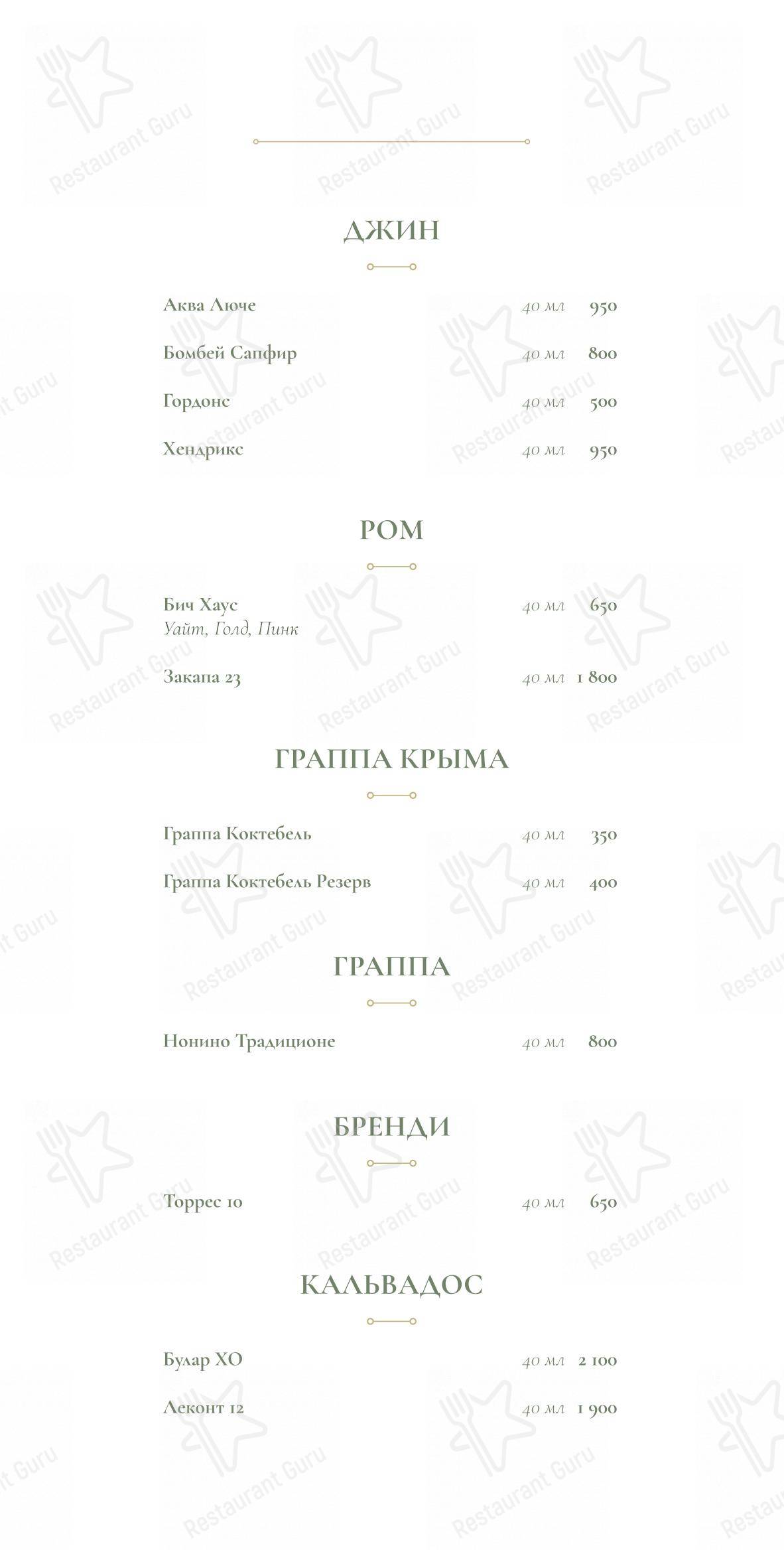 Lobby Bar в Понизовке - 菜单