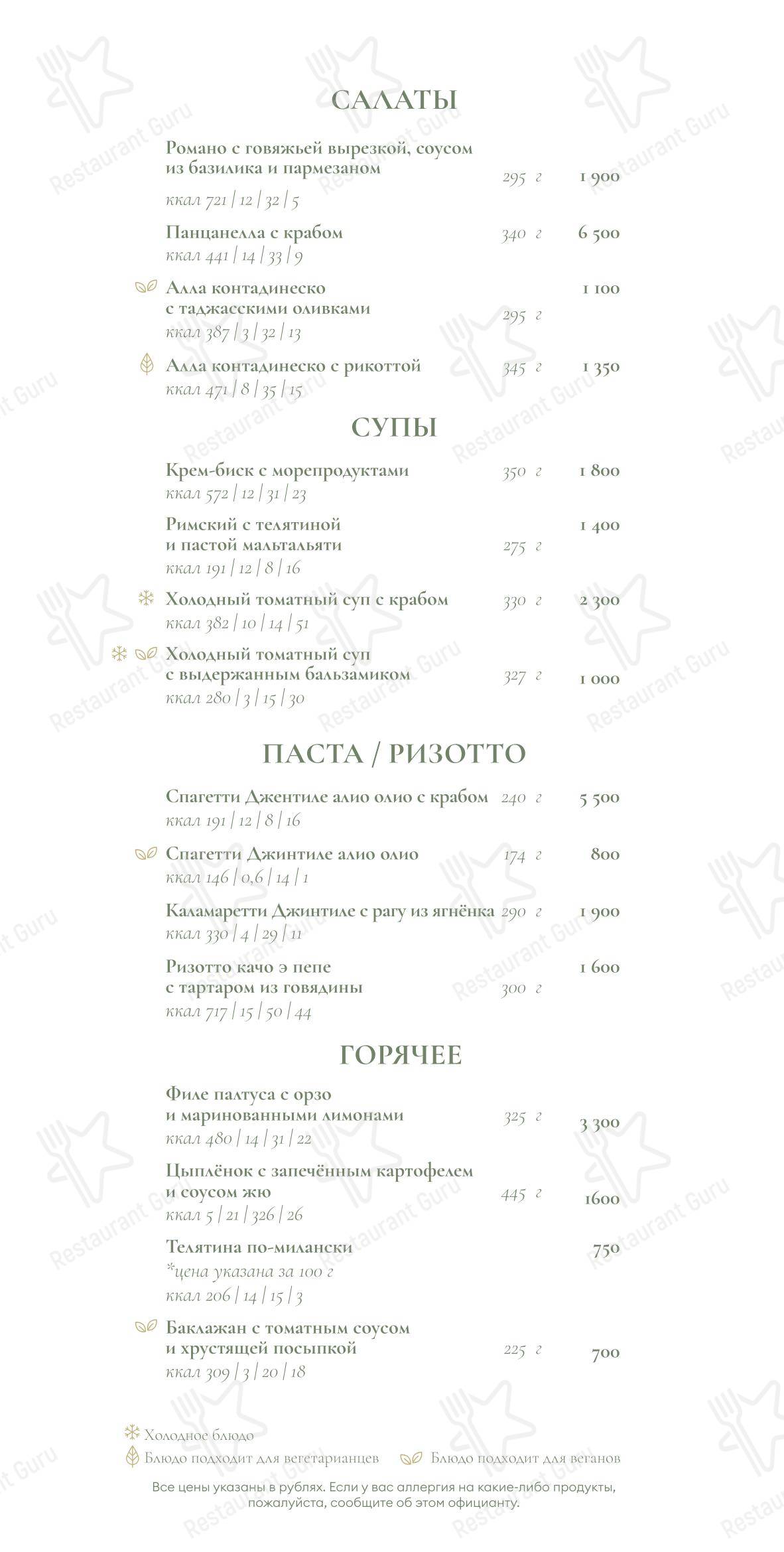 Ночное меню паба и бара Lobby Bar