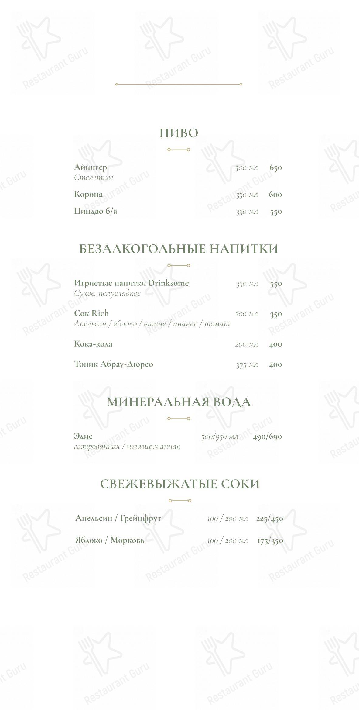 菜单 паба и бара Lobby Bar в Понизовке