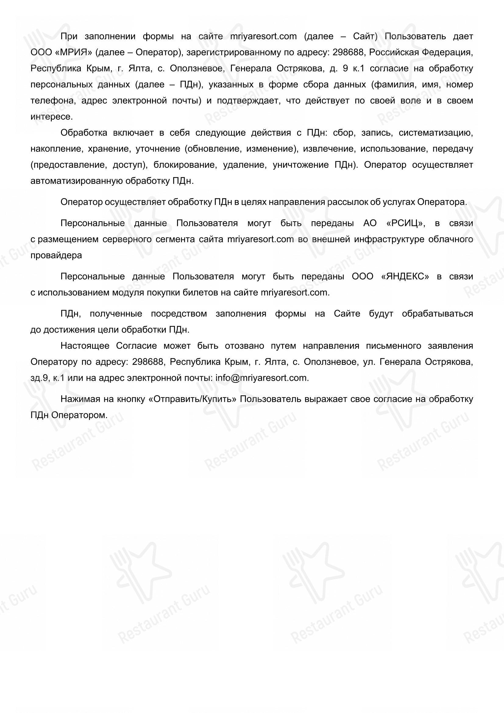 Детское паба и бара Lobby Bar в Понизовке