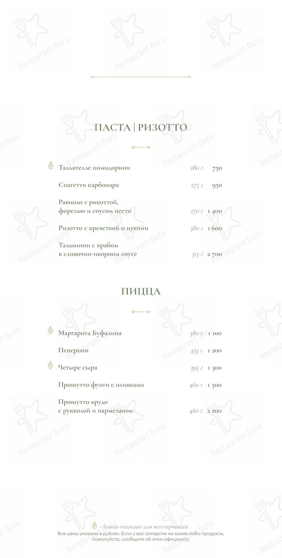 Lobby Bar в Понизовке - 菜单
