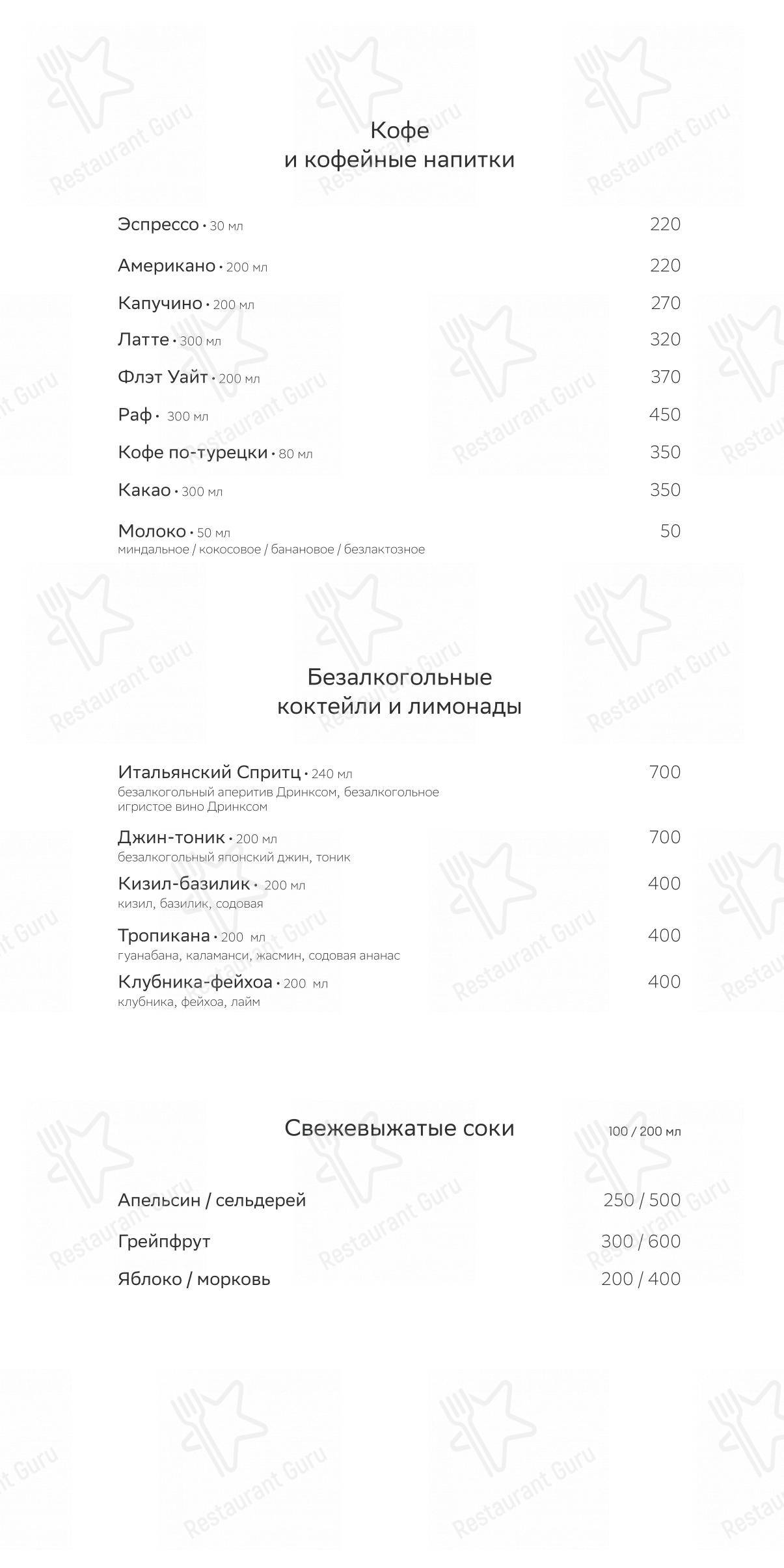 Меню напитков паба и бара Lobby Bar в Понизовке